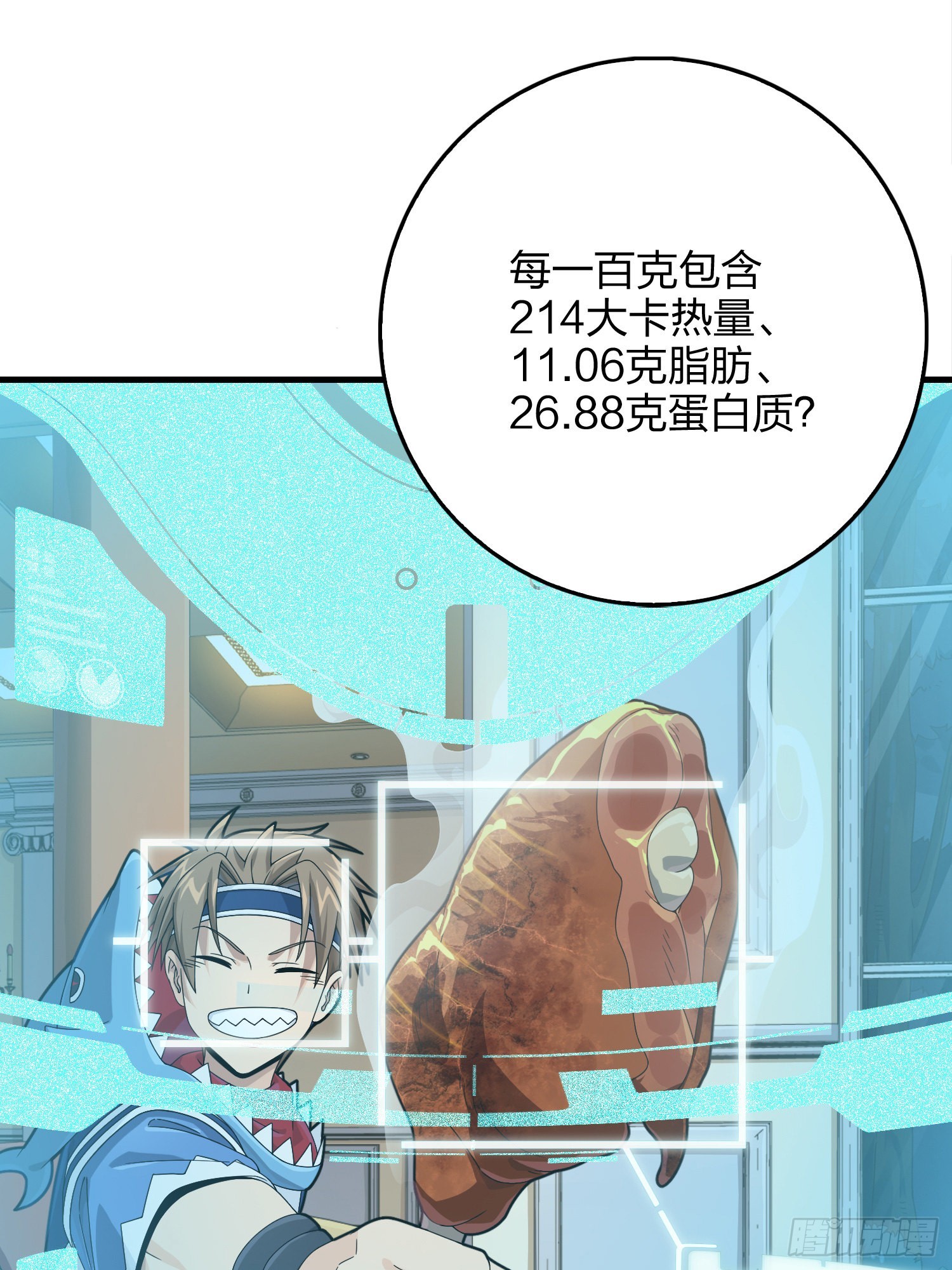 112话.仿生人日常(1/2)-第116话