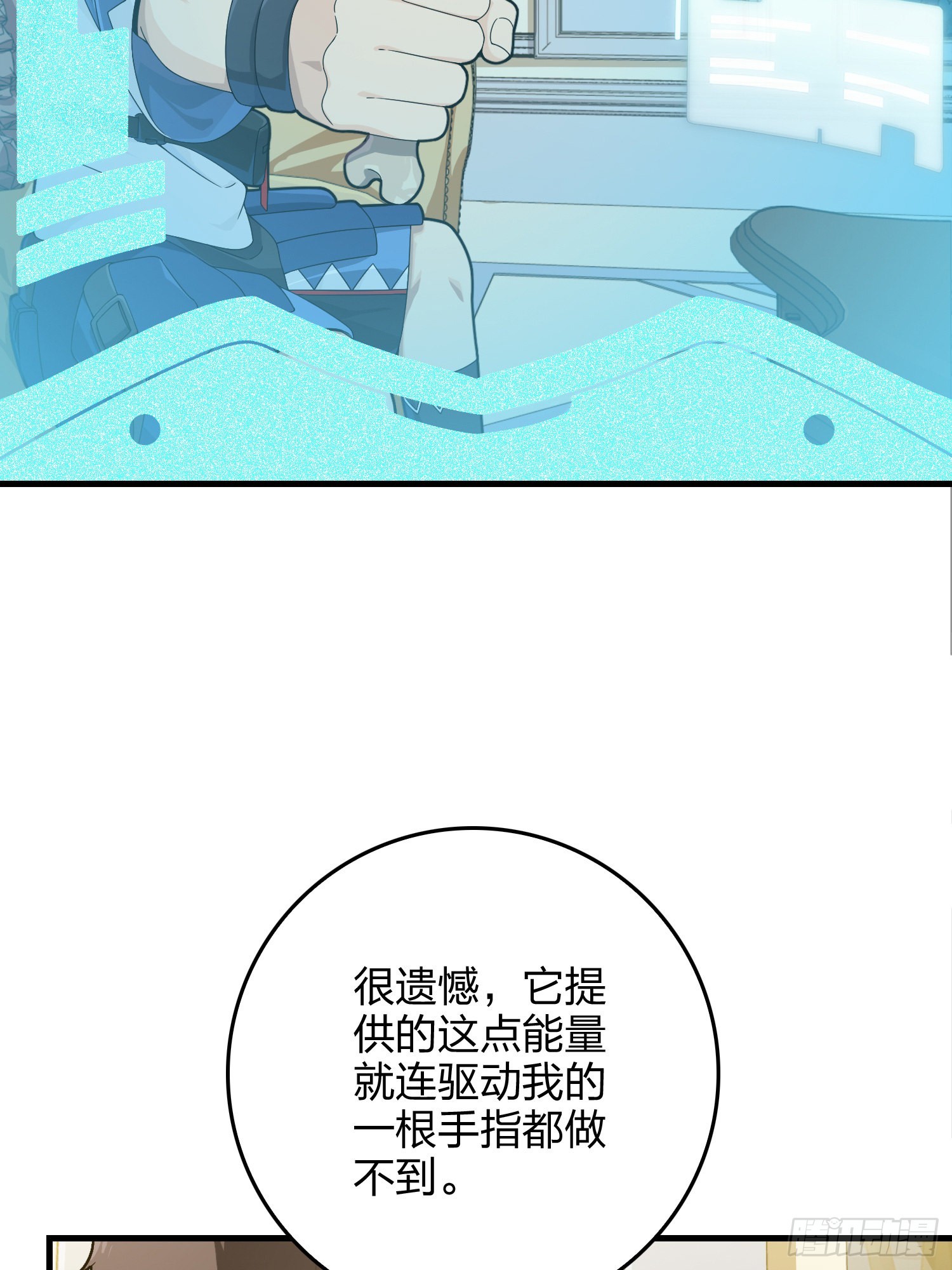 112话.仿生人日常(1/2)-第116话
