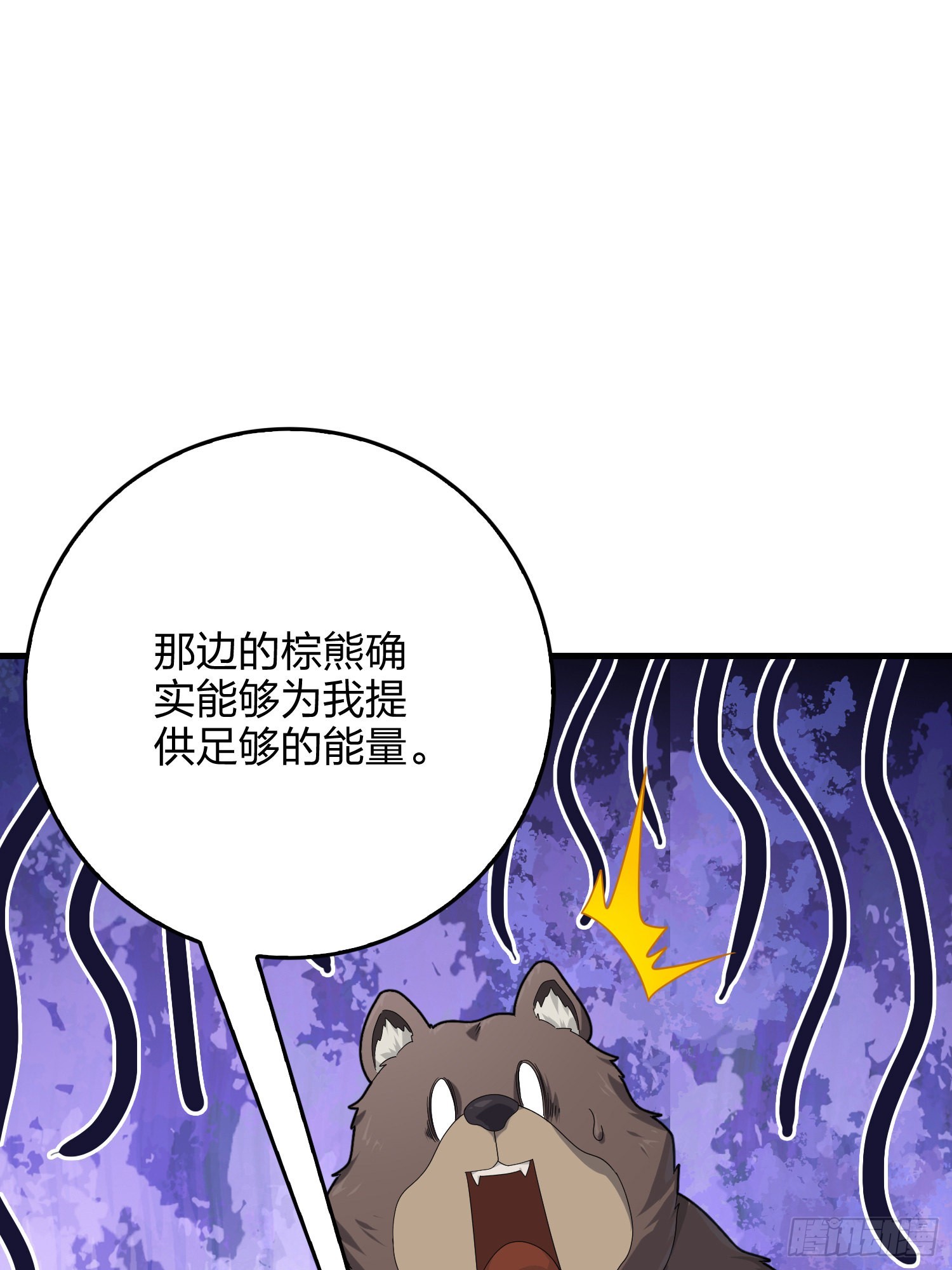112话.仿生人日常(1/2)-第116话