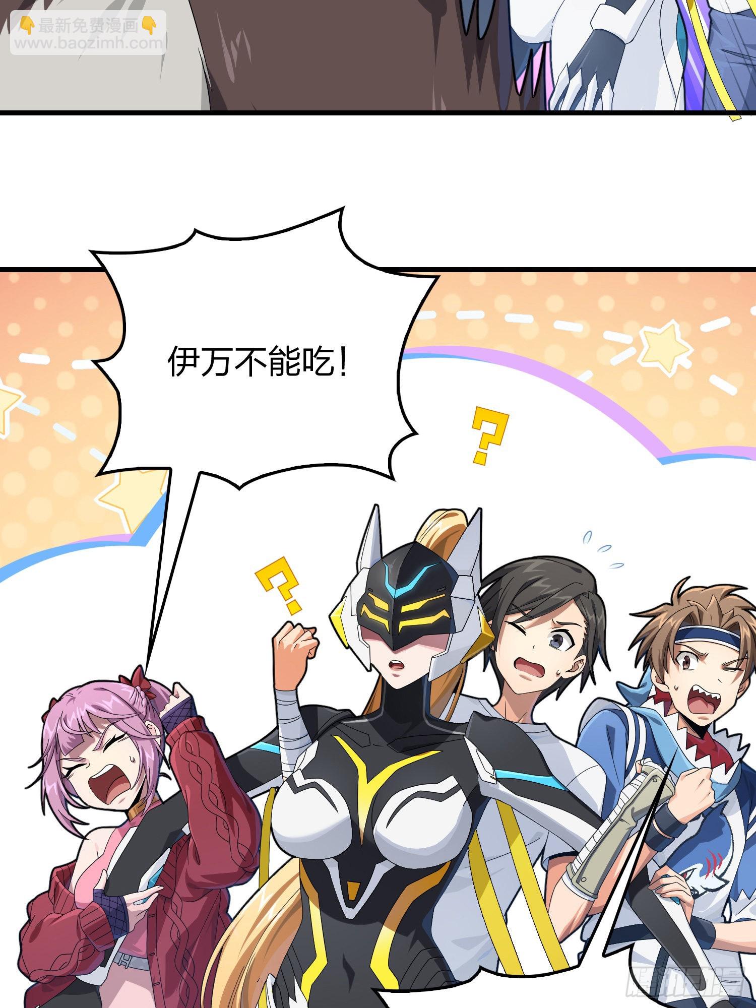 112话.仿生人日常(1/2)-第116话