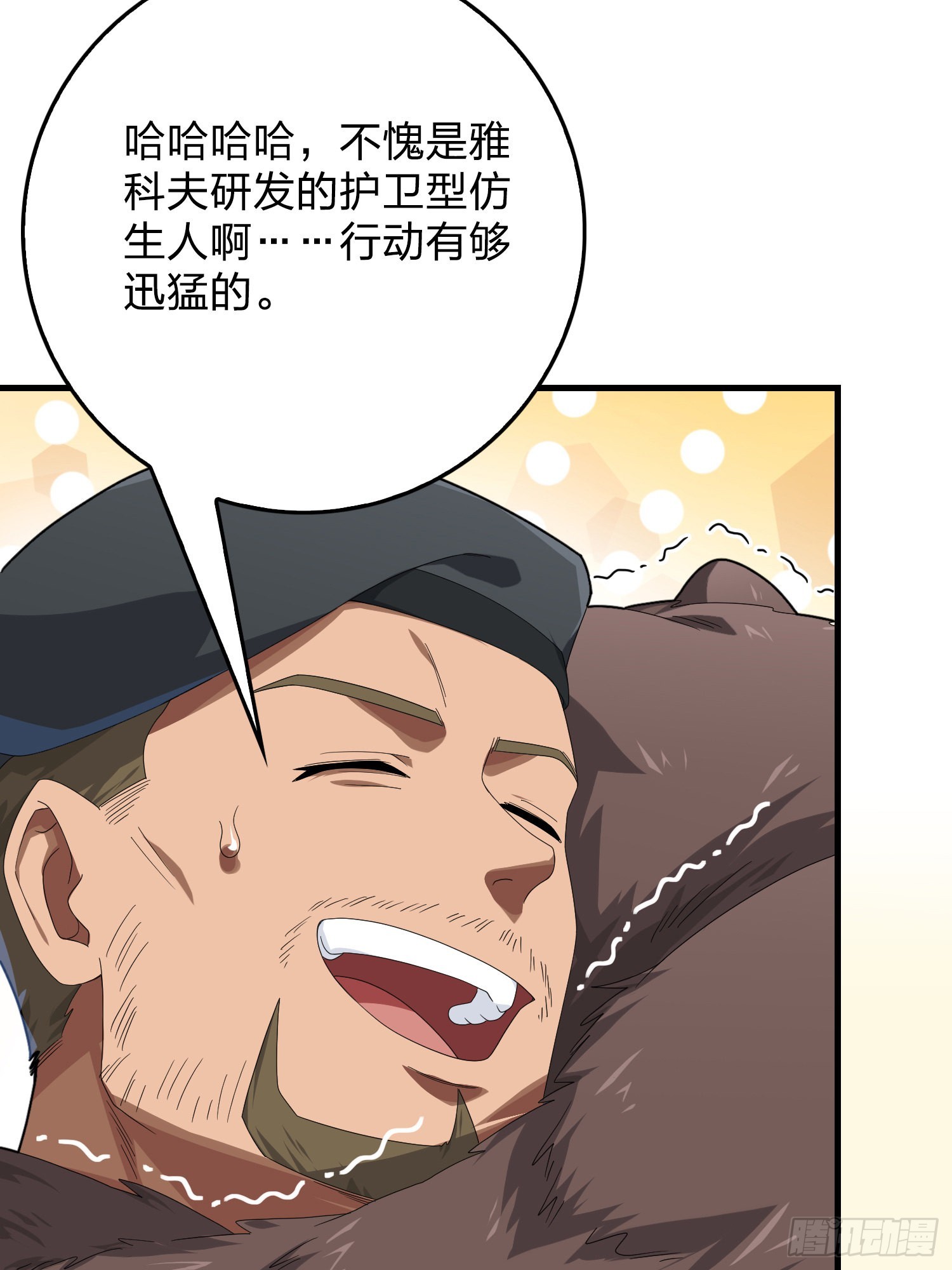 112话.仿生人日常(1/2)-第116话