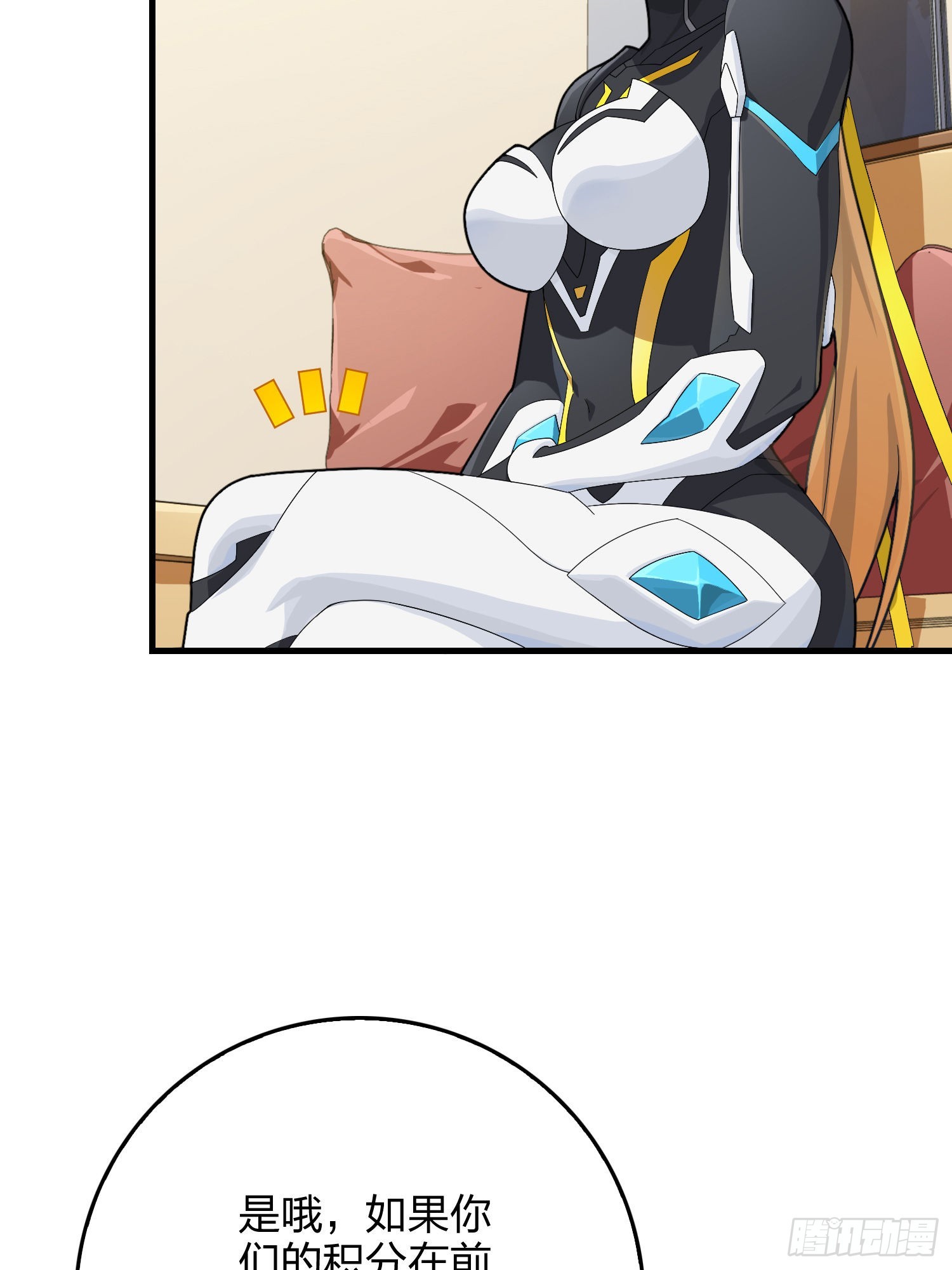 112话.仿生人日常(1/2)-第116话
