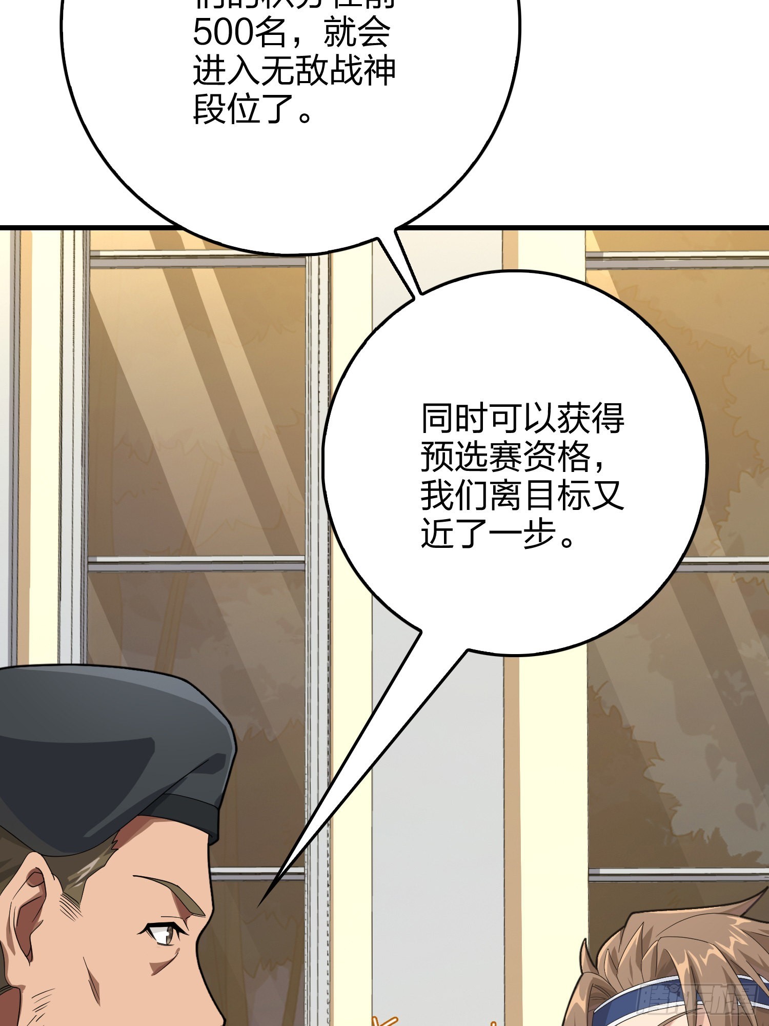 112话.仿生人日常(1/2)-第116话