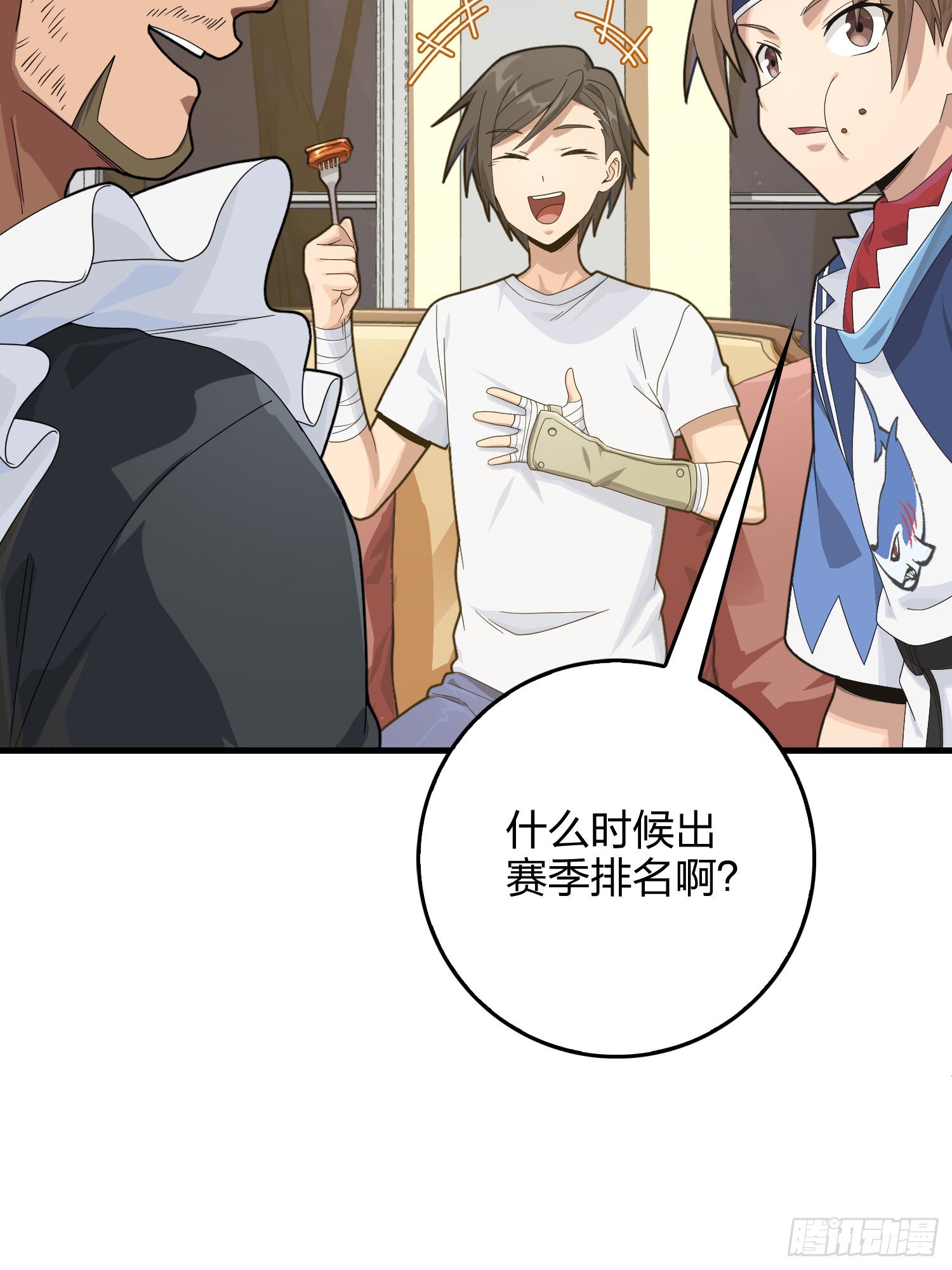 112话.仿生人日常(1/2)-第116话