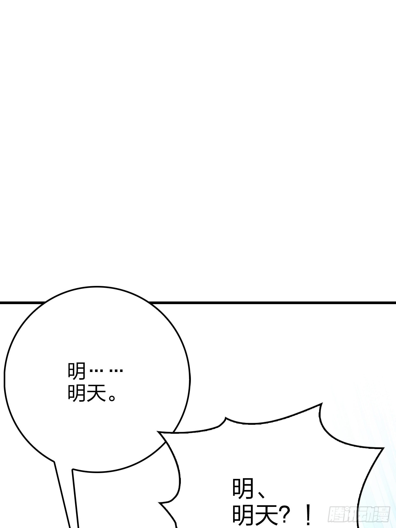 112话.仿生人日常(1/2)-第116话