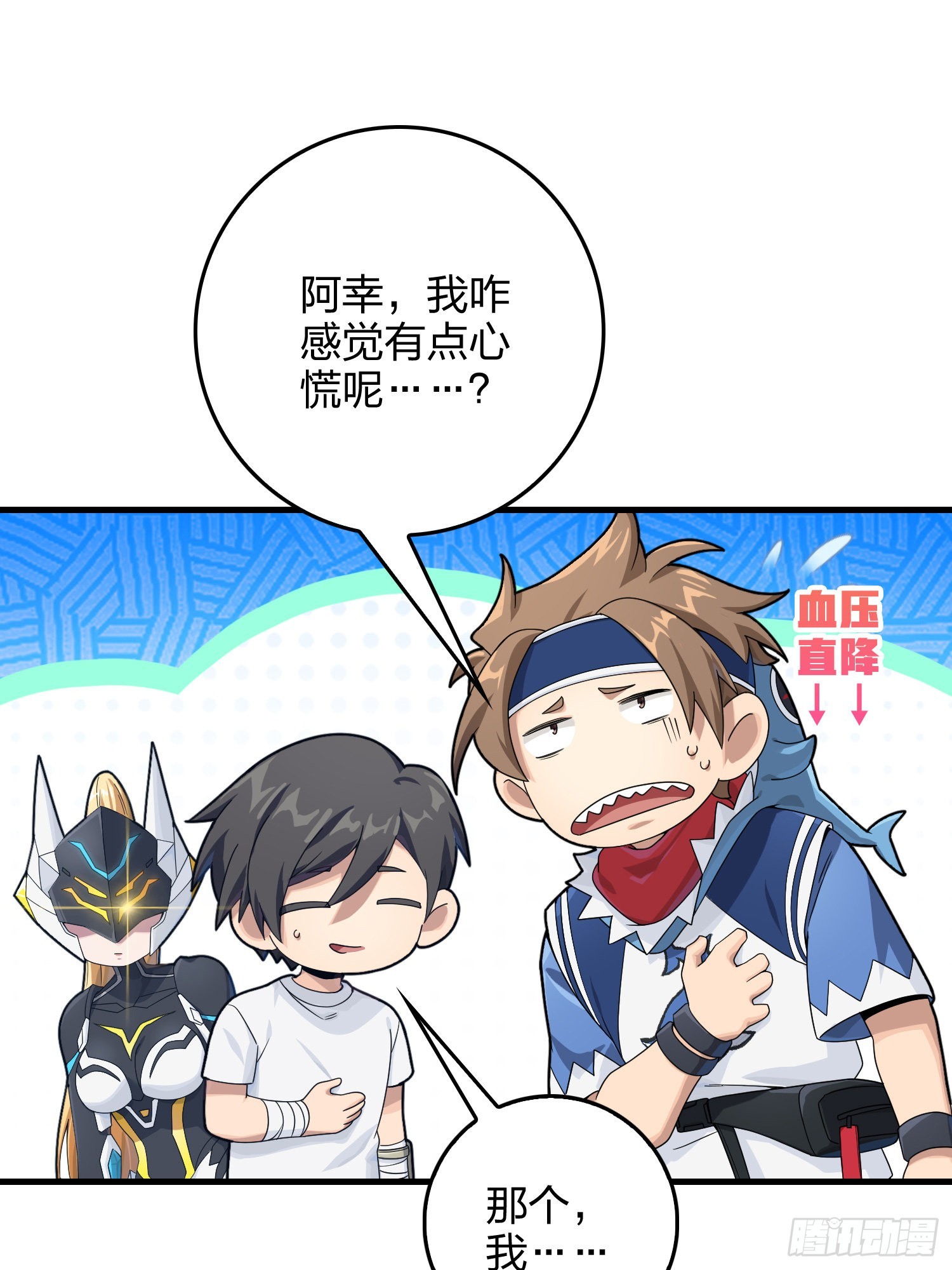 112话.仿生人日常(1/2)-第116话