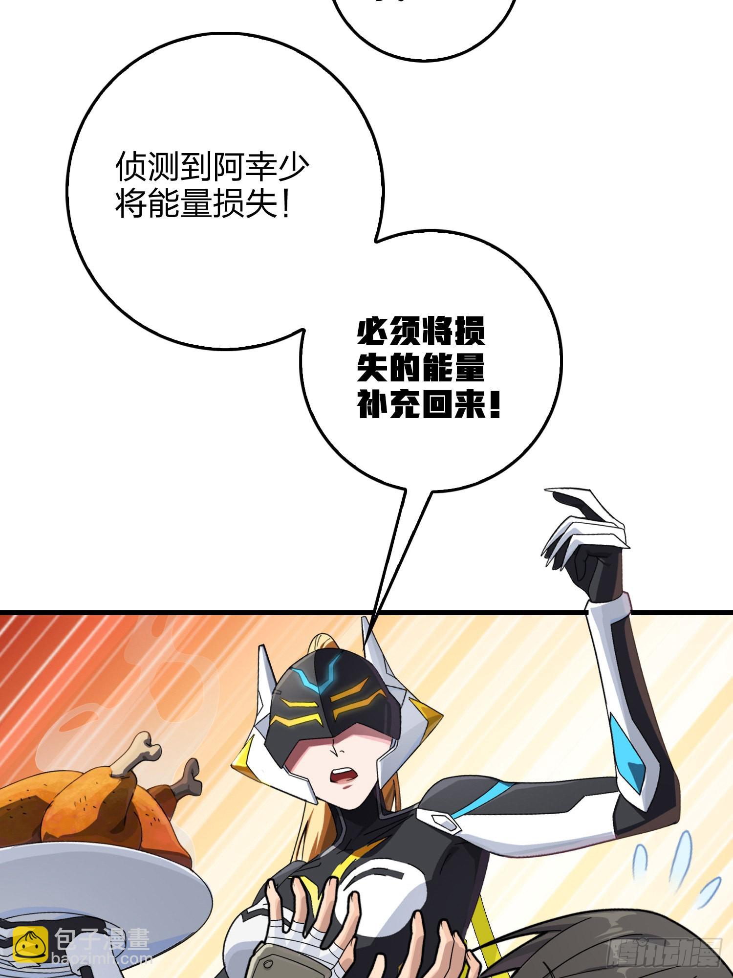 112话.仿生人日常(1/2)-第116话