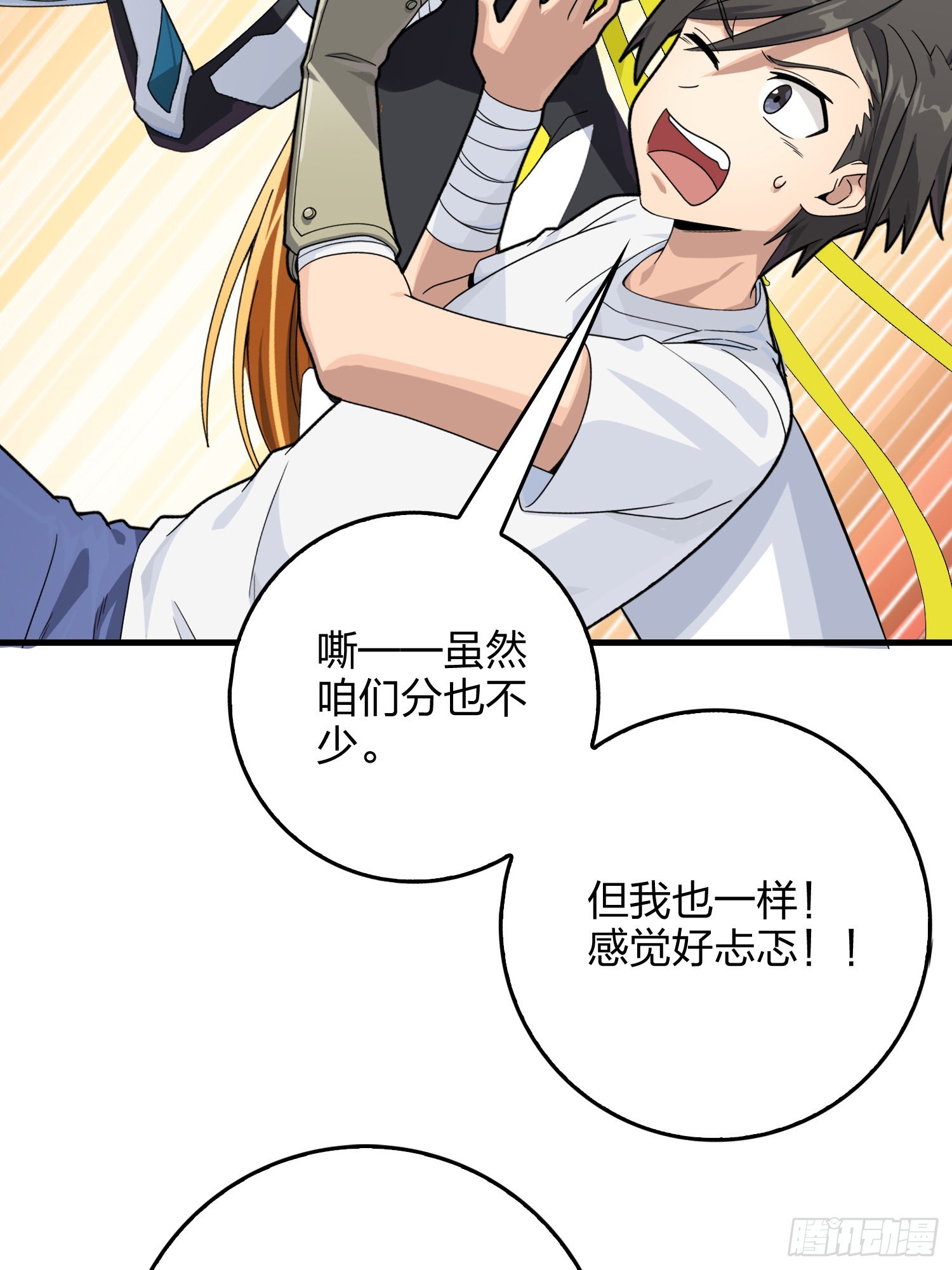 112话.仿生人日常(1/2)-第116话