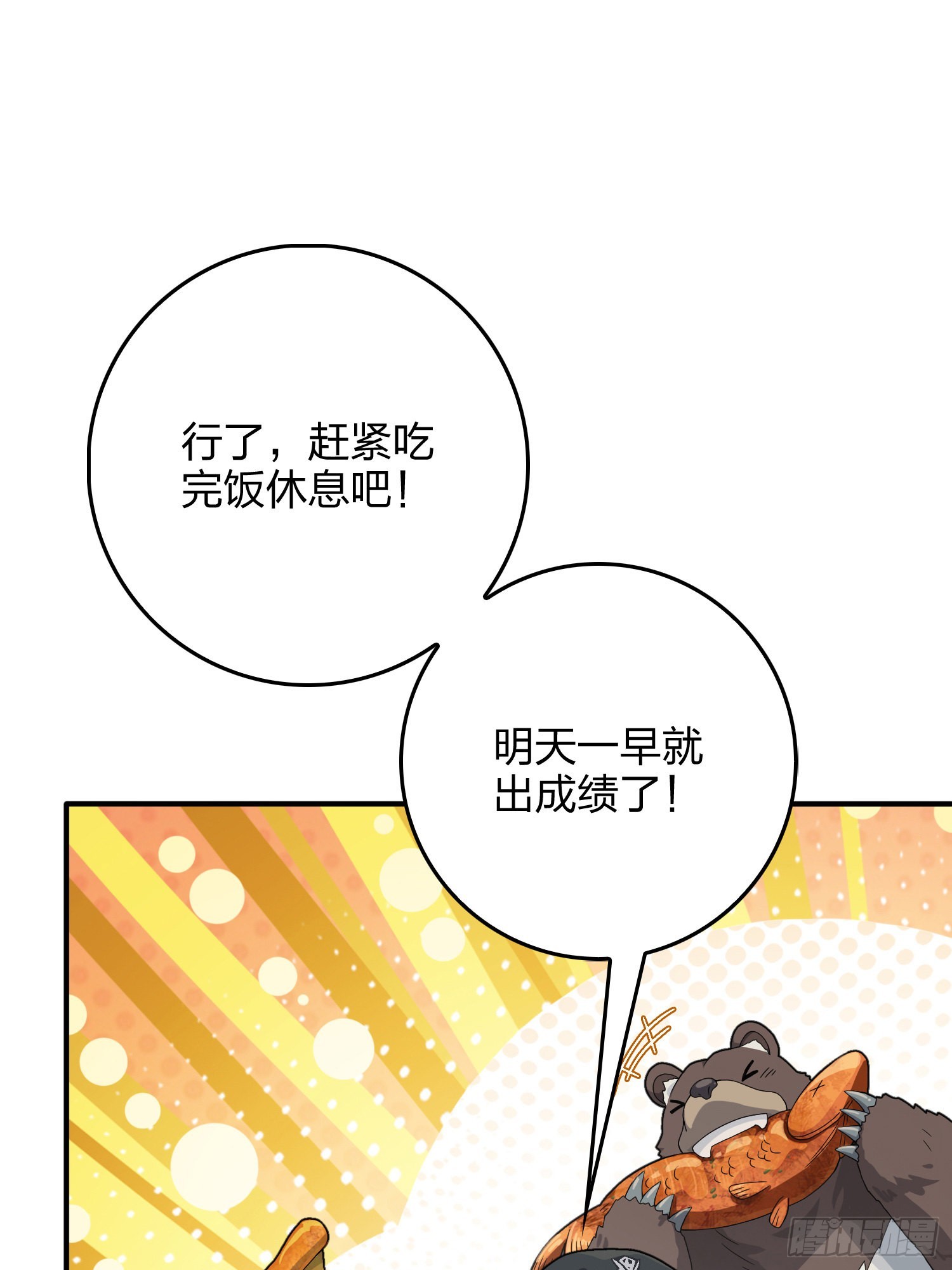 112话.仿生人日常(1/2)-第116话