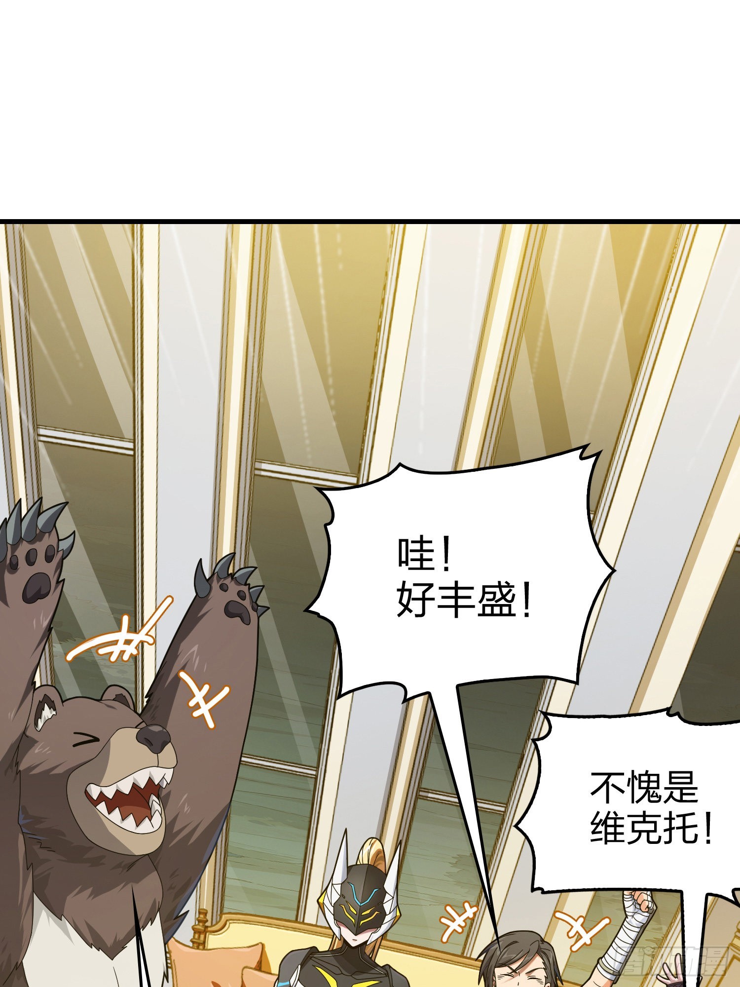 112话.仿生人日常(1/2)-第116话