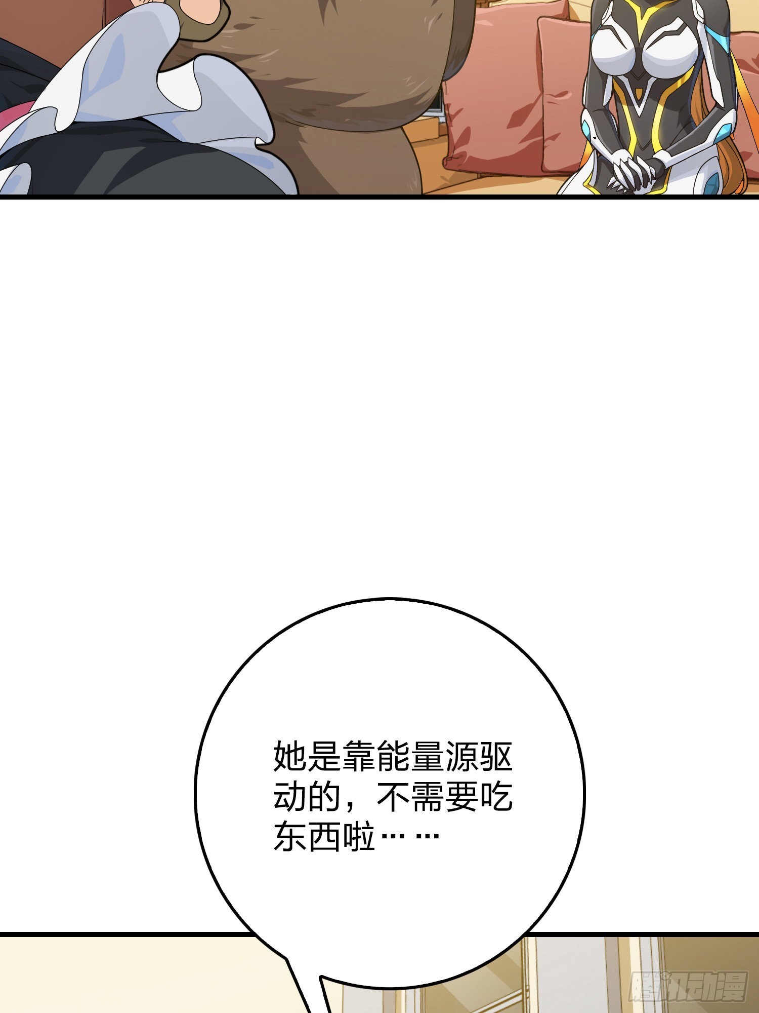 112话.仿生人日常(1/2)-第116话