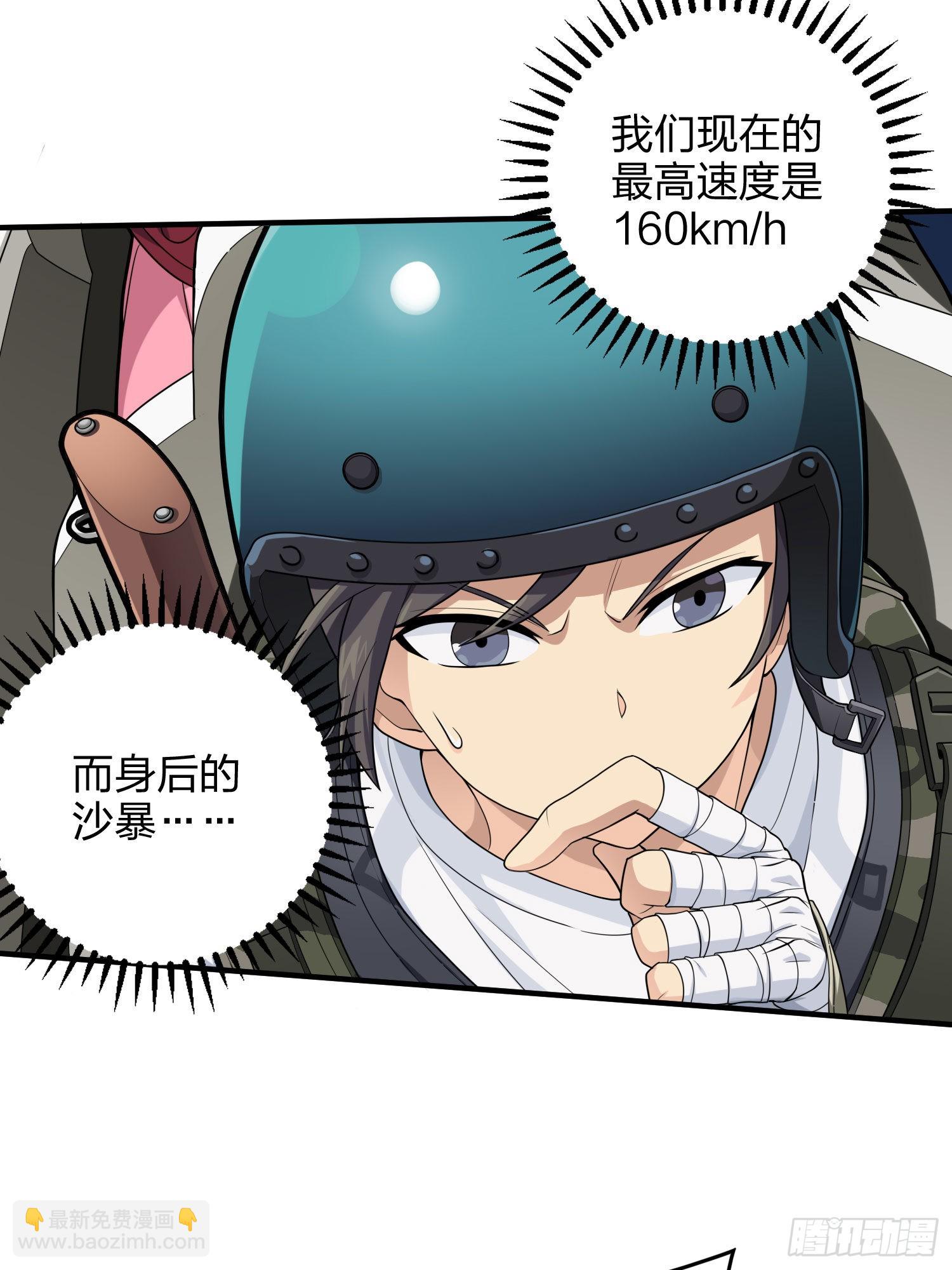 114话.狂沙（一）(1/2)-第118话