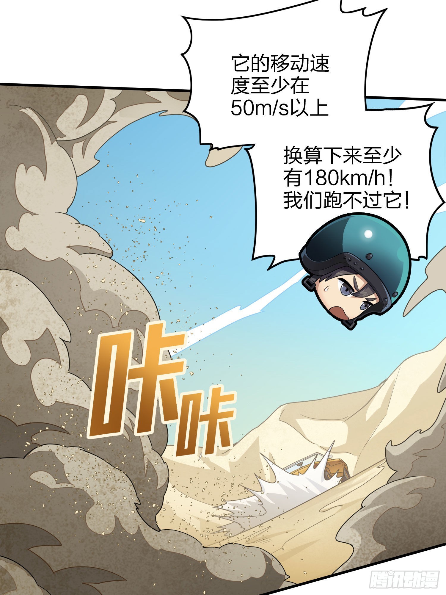 114话.狂沙（一）(1/2)-第118话