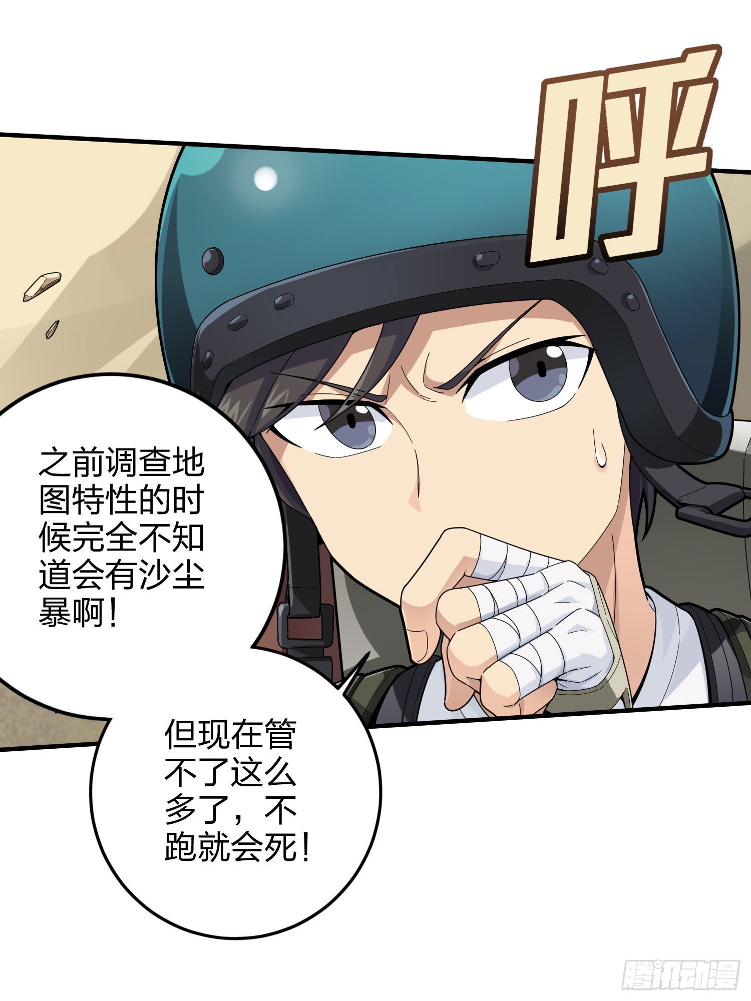 114话.狂沙（一）(1/2)-第118话
