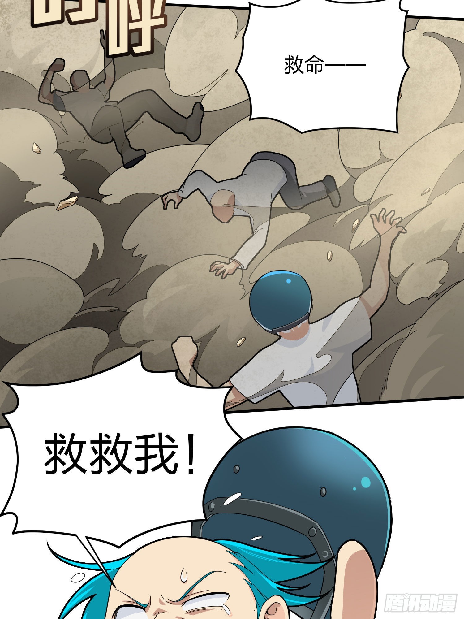 114话.狂沙（一）(1/2)-第118话