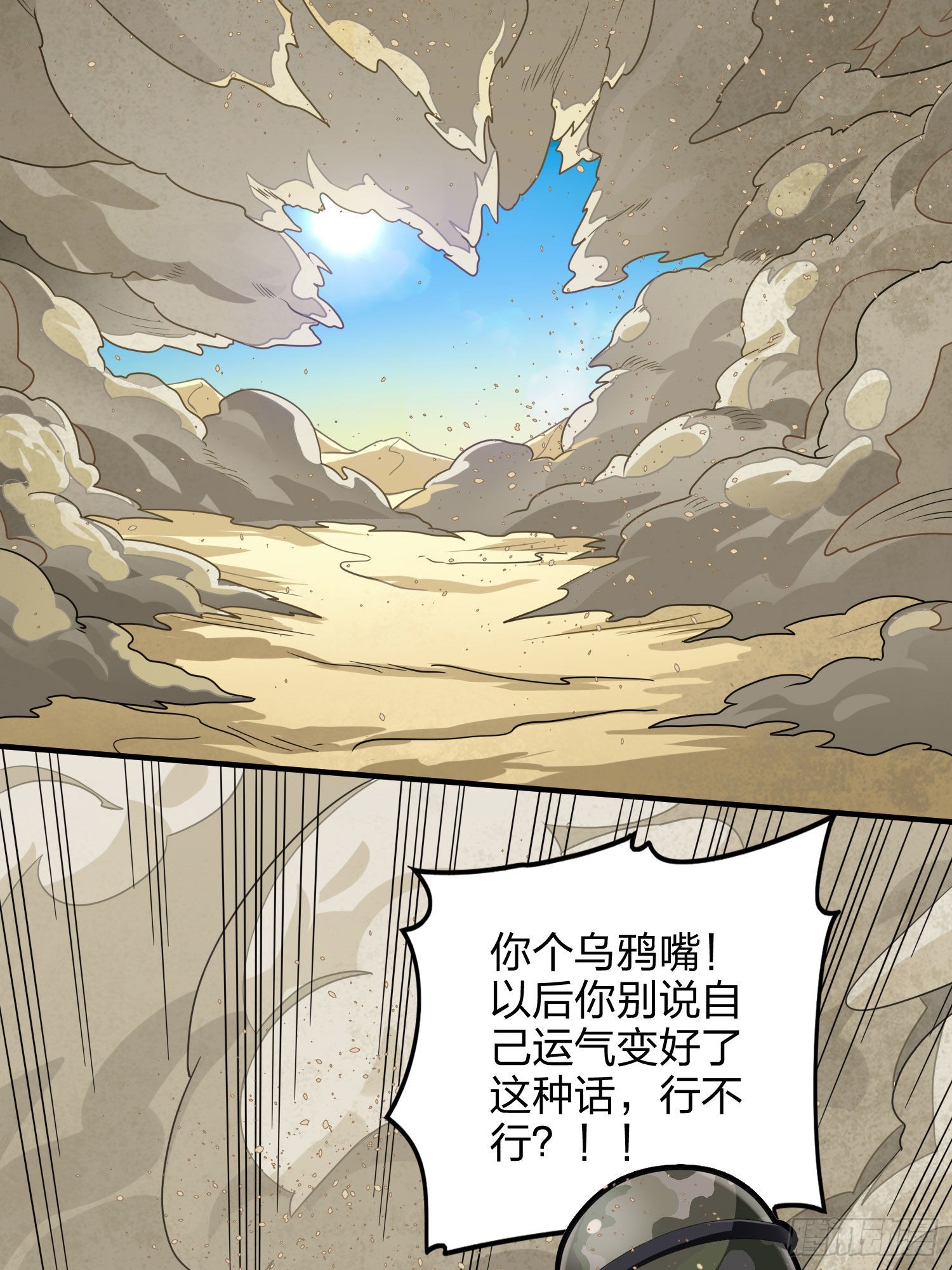 114话.狂沙（一）(1/2)-第118话