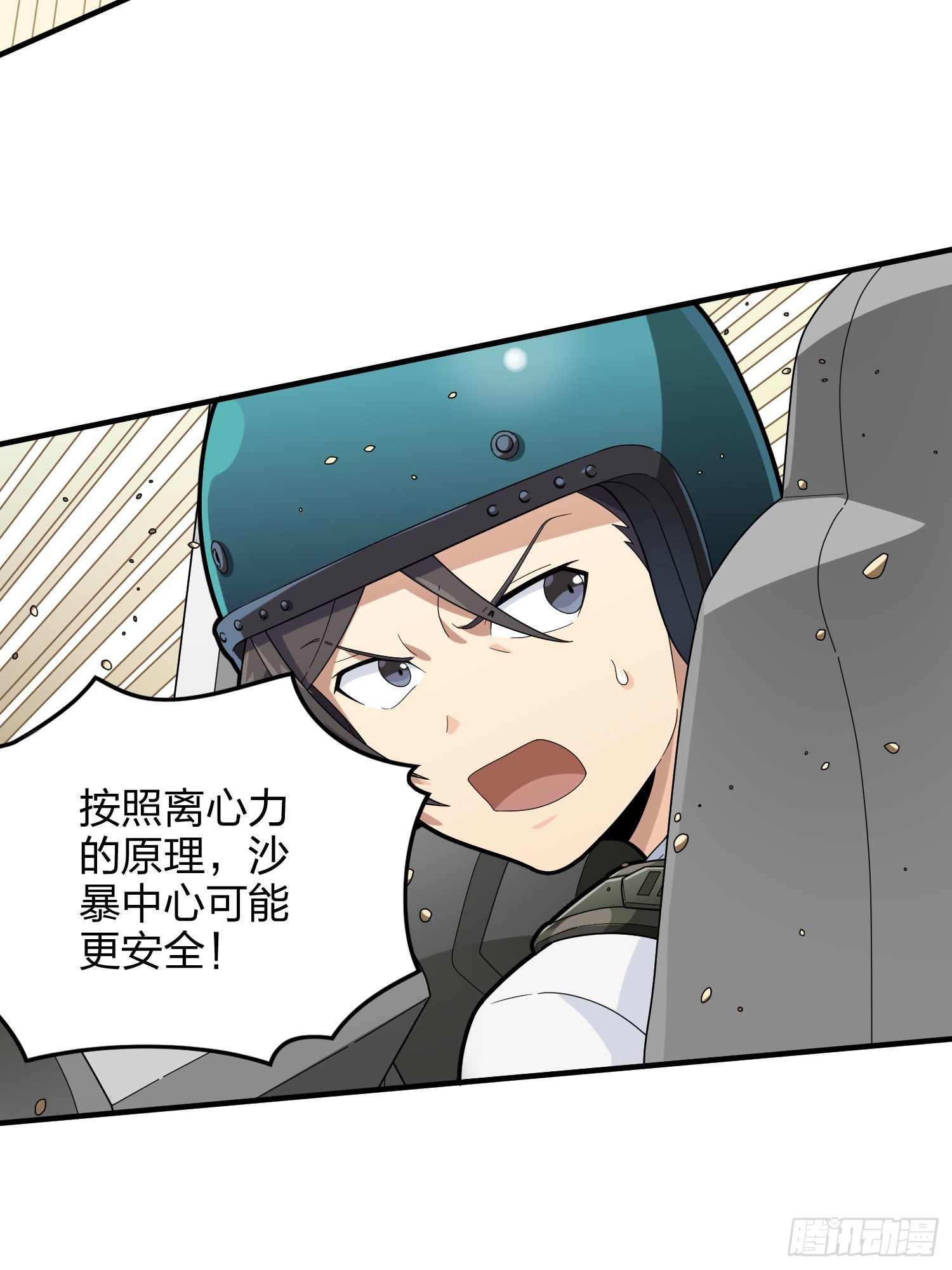 114话.狂沙（一）(1/2)-第118话