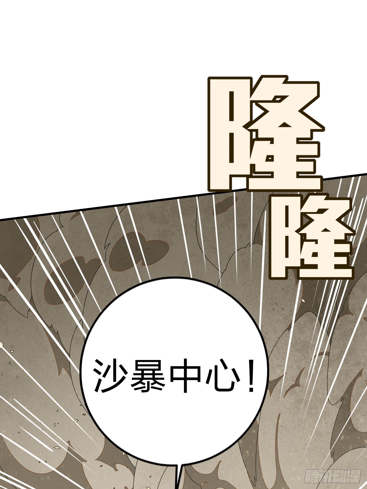 114话.狂沙（一）(1/2)-第118话