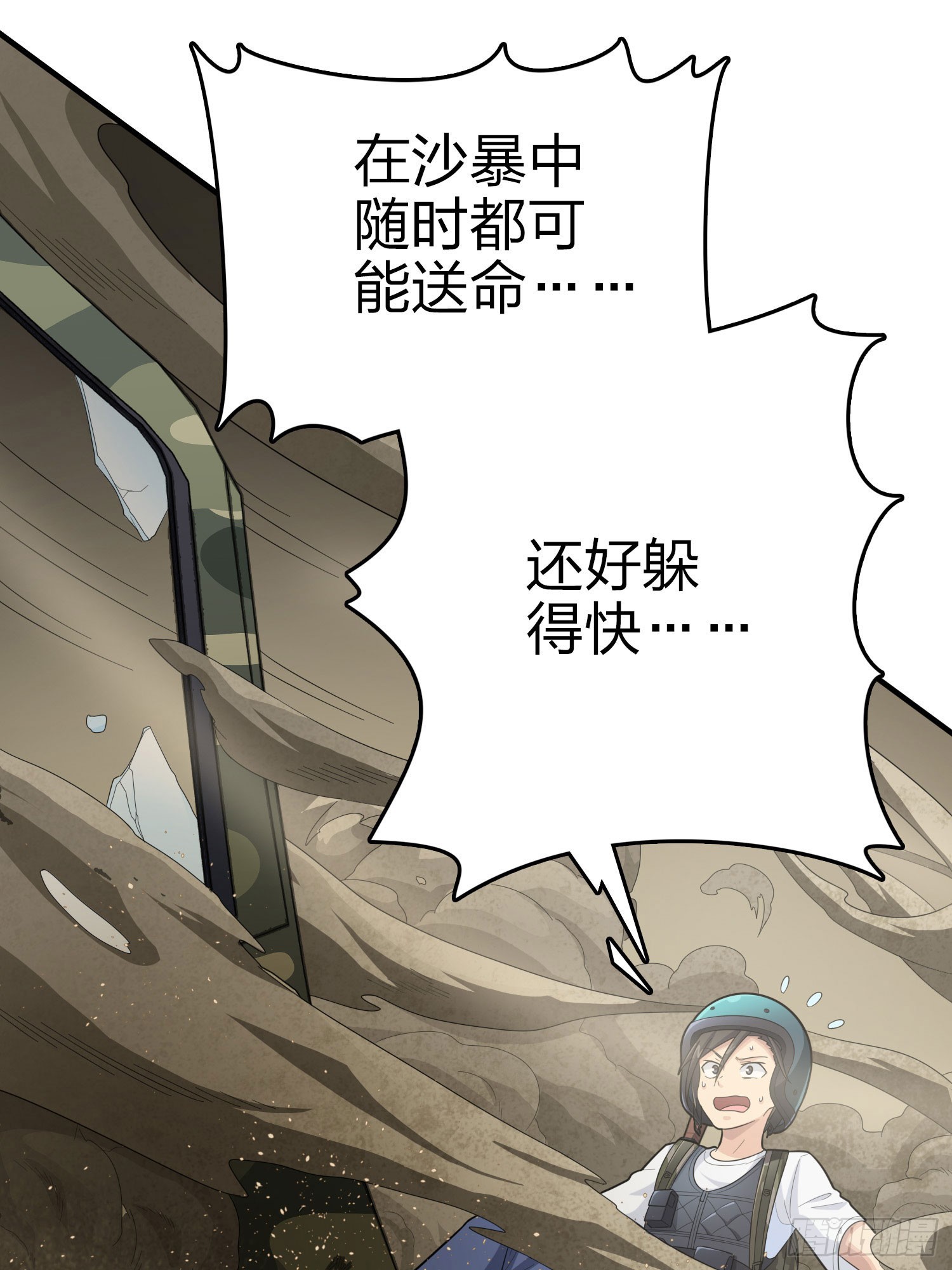 116话.沙中秘密(1/3)-第120话