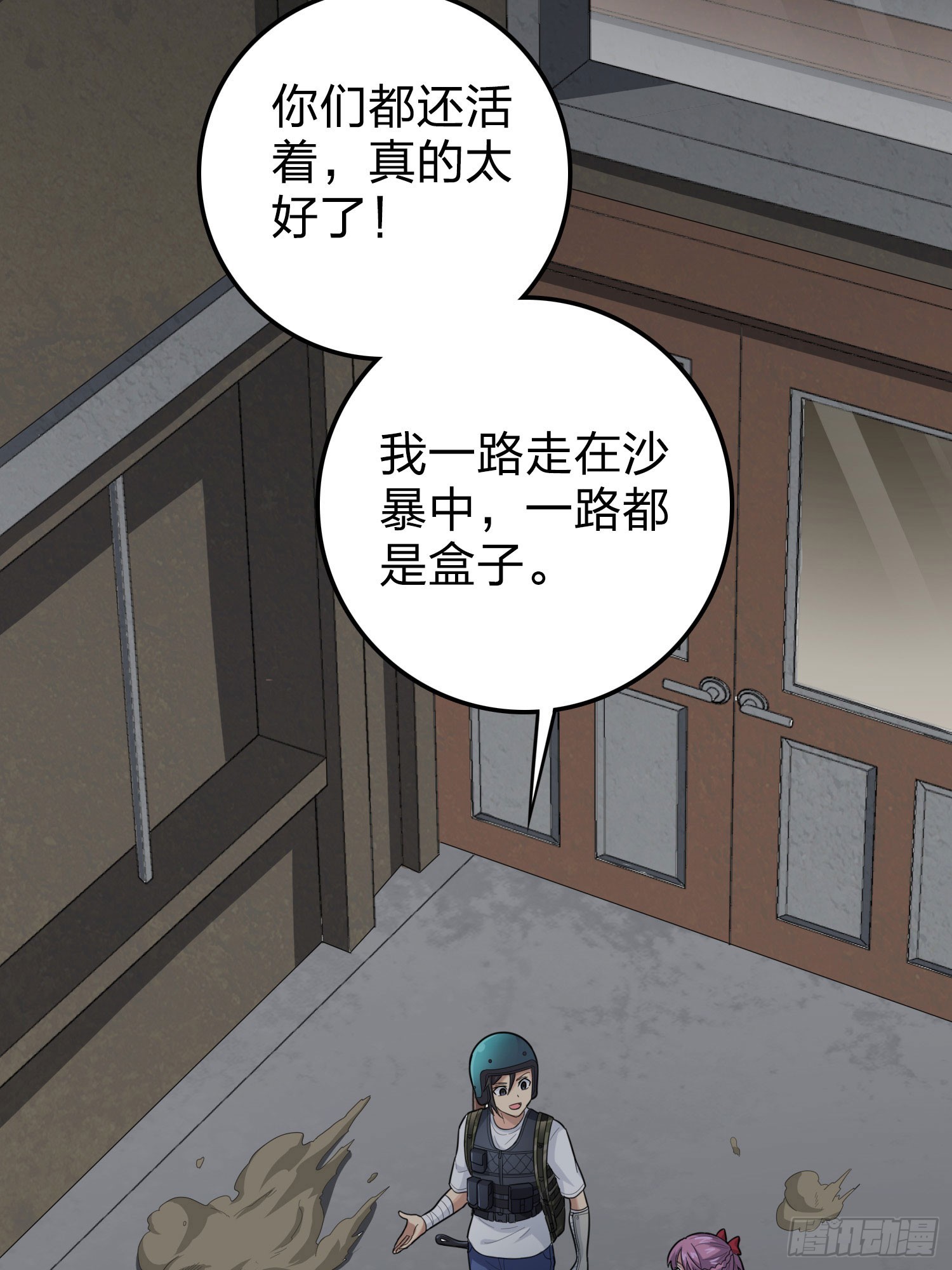 116话.沙中秘密(1/3)-第120话