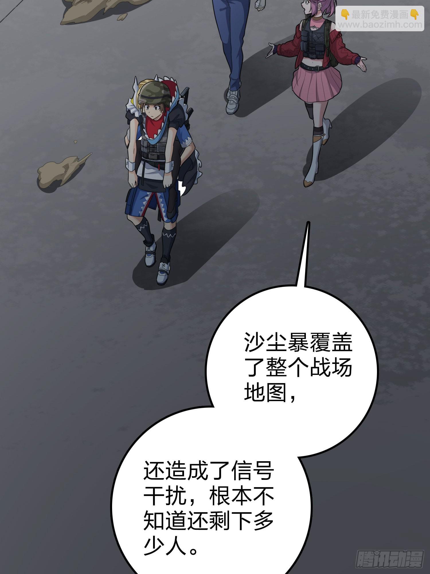 116话.沙中秘密(1/3)-第120话