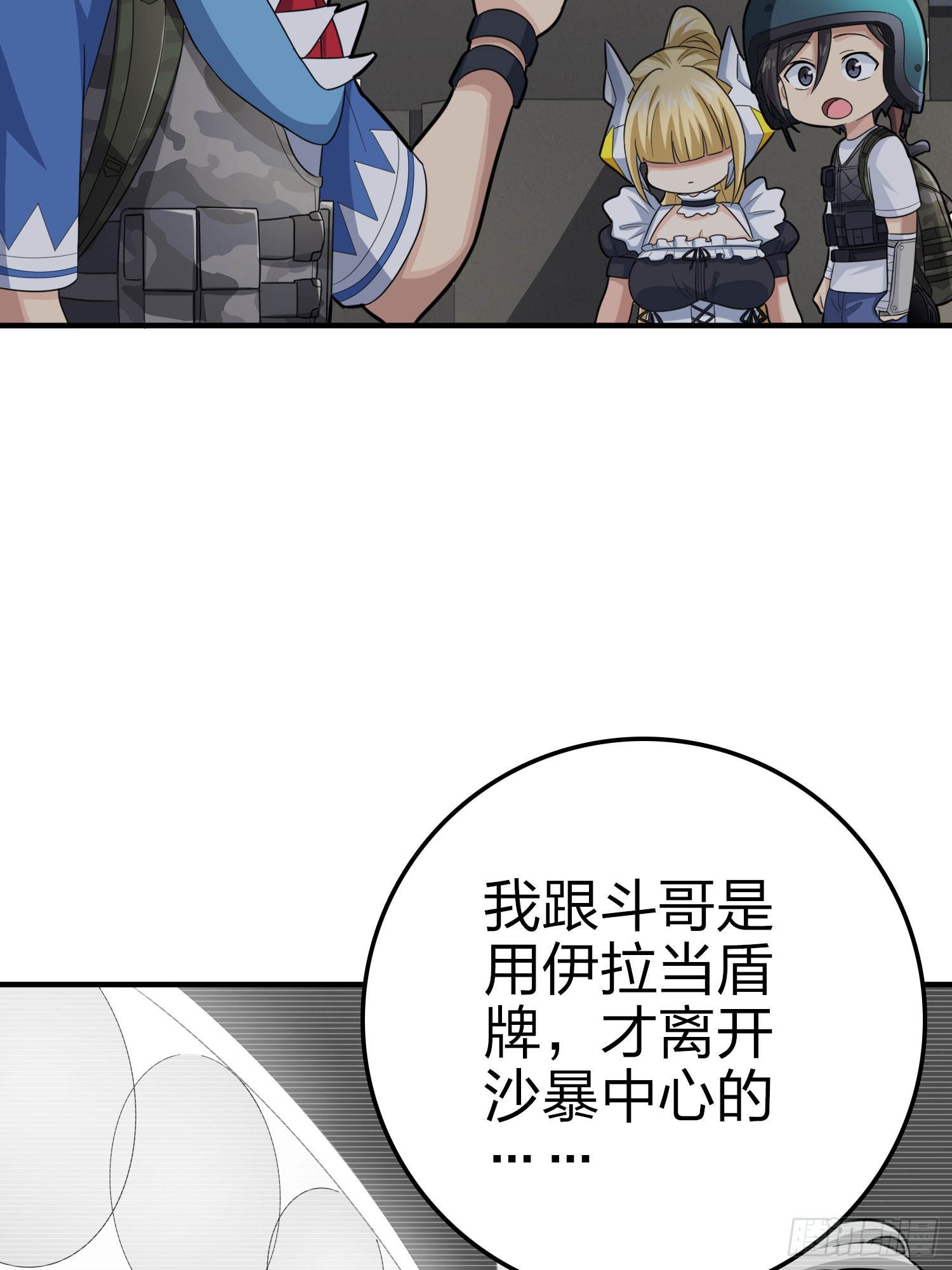 116话.沙中秘密(1/3)-第120话