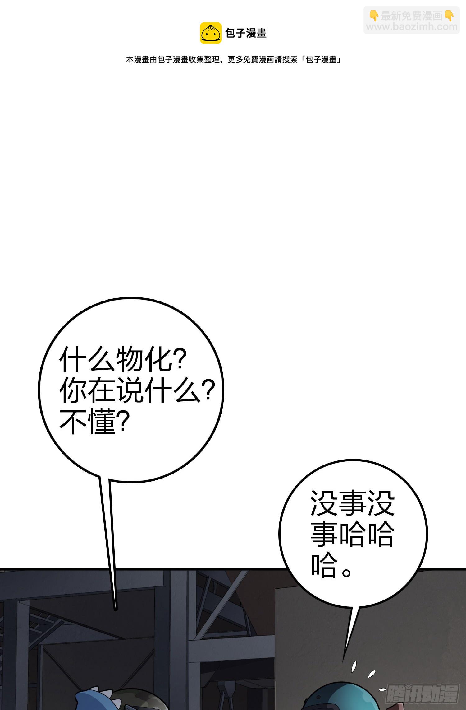 116话.沙中秘密(1/3)-第120话