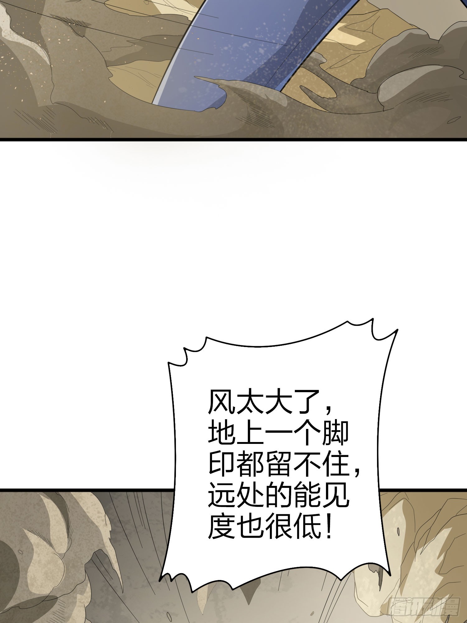 116话.沙中秘密(1/3)-第120话