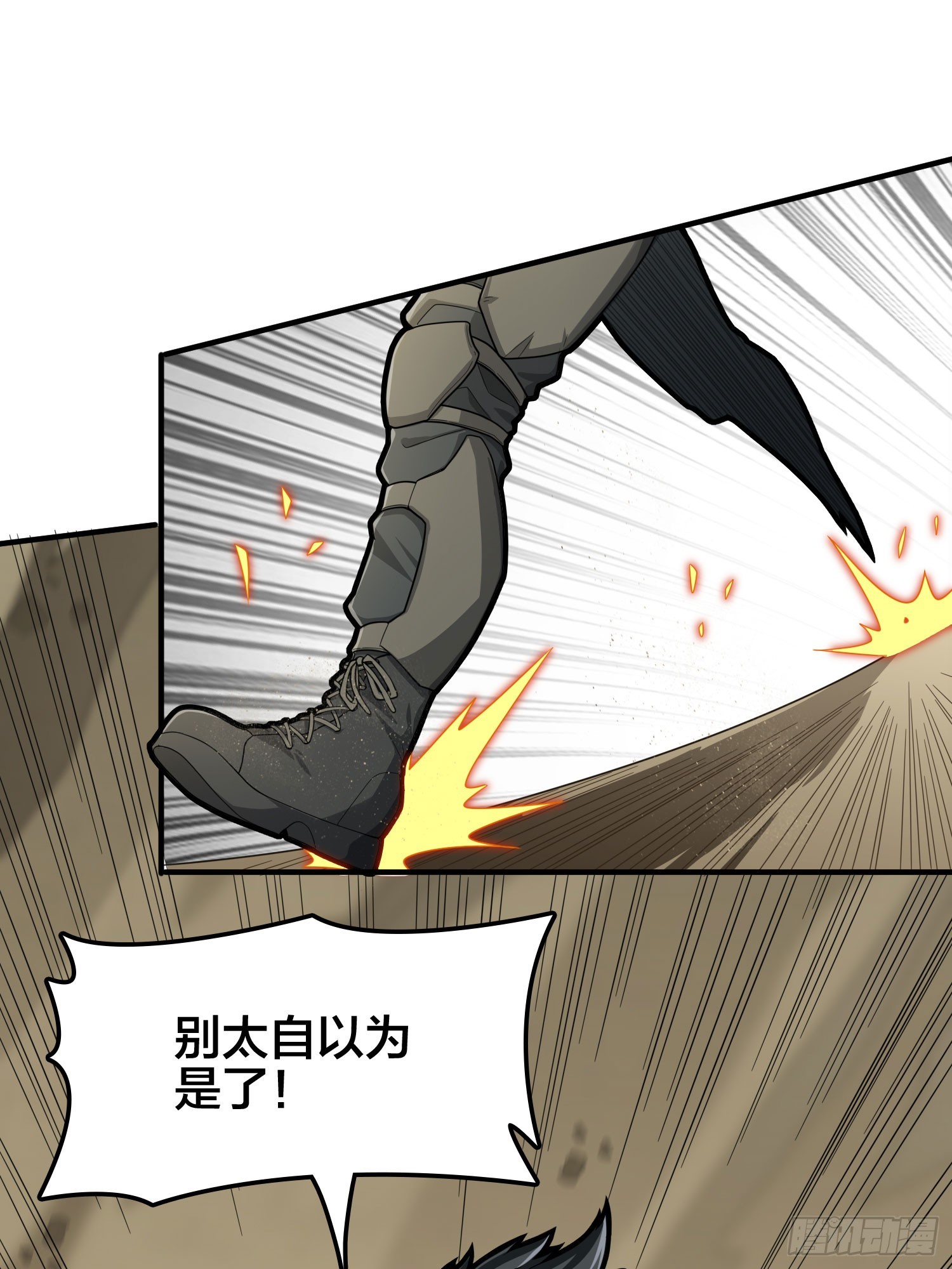 118话.欲加之罪(1/3)-第122话