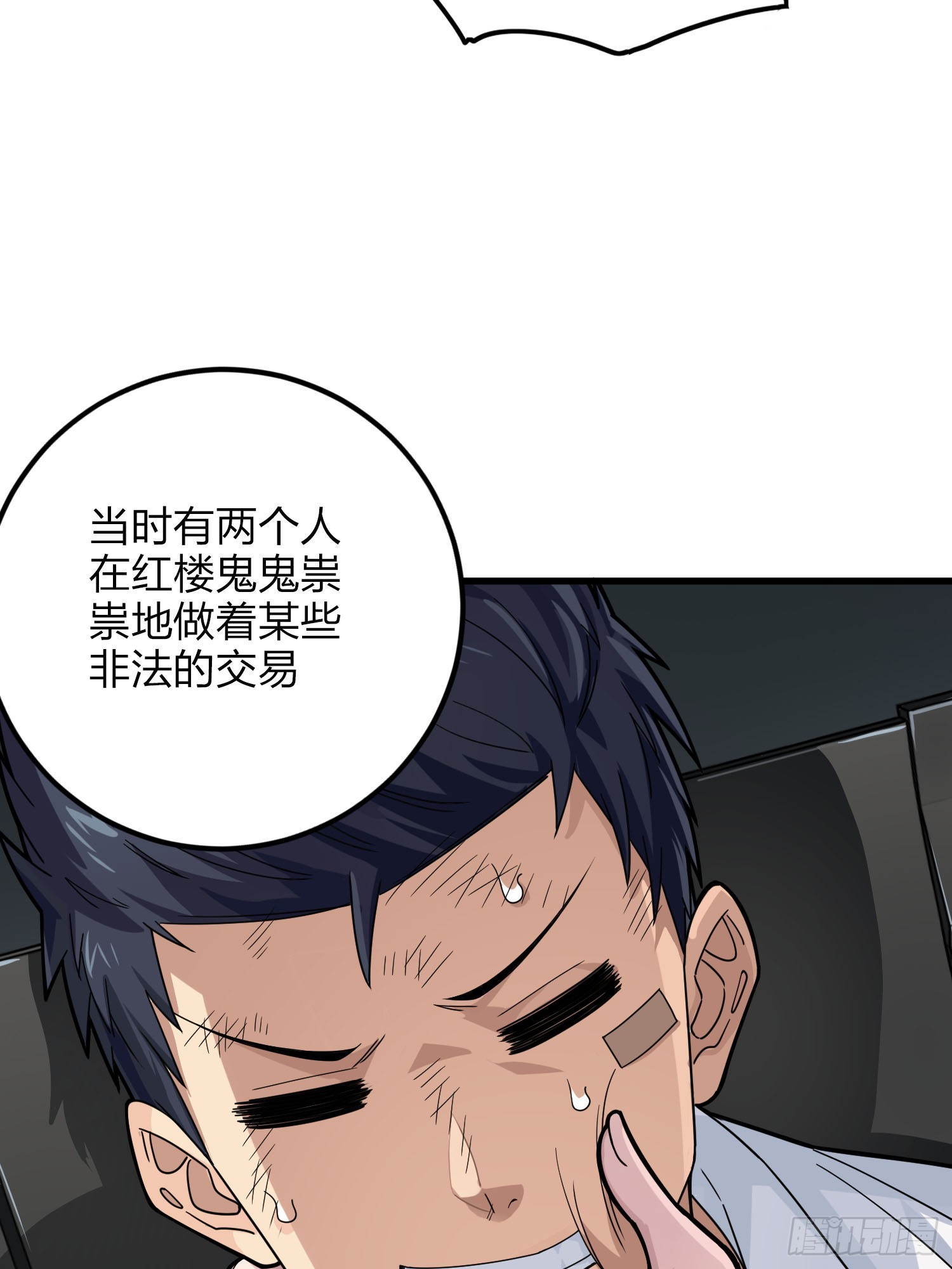 122话.混乱的前夜（二）(1/2)-第126话