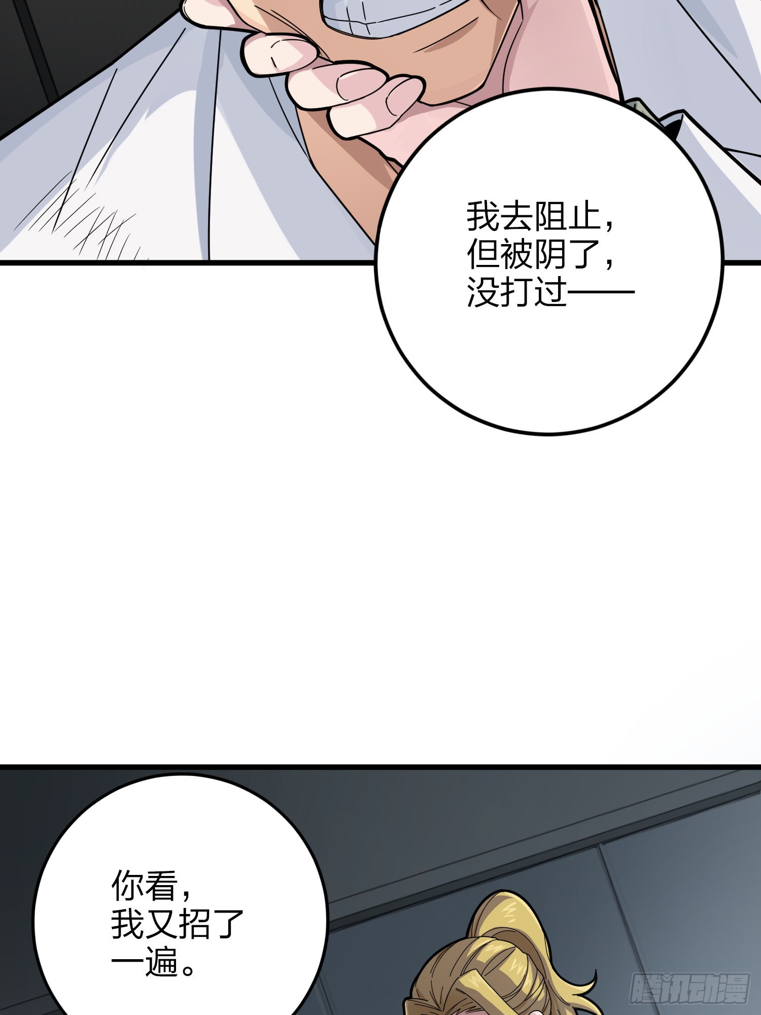 122话.混乱的前夜（二）(1/2)-第126话