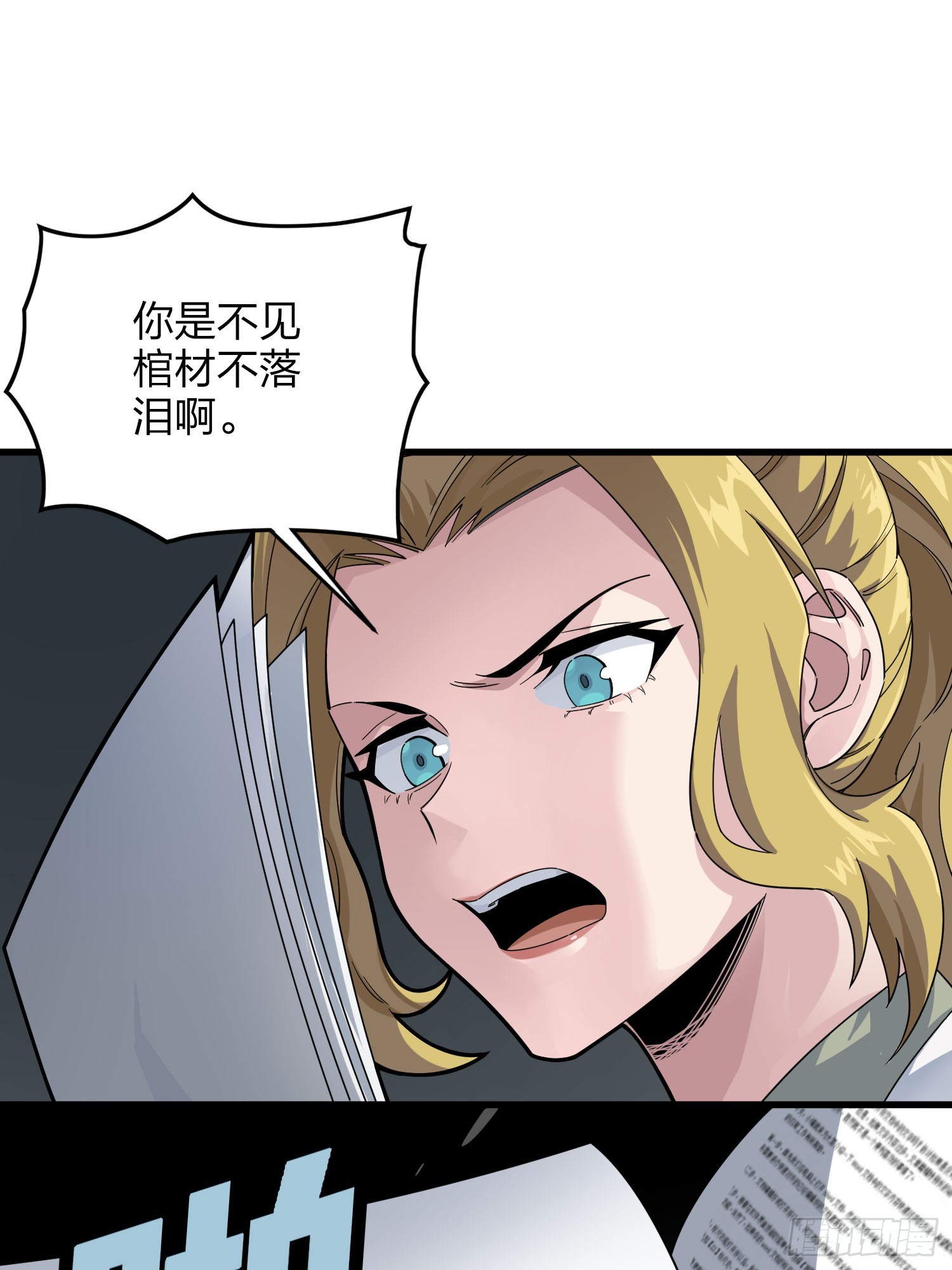 122话.混乱的前夜（二）(1/2)-第126话