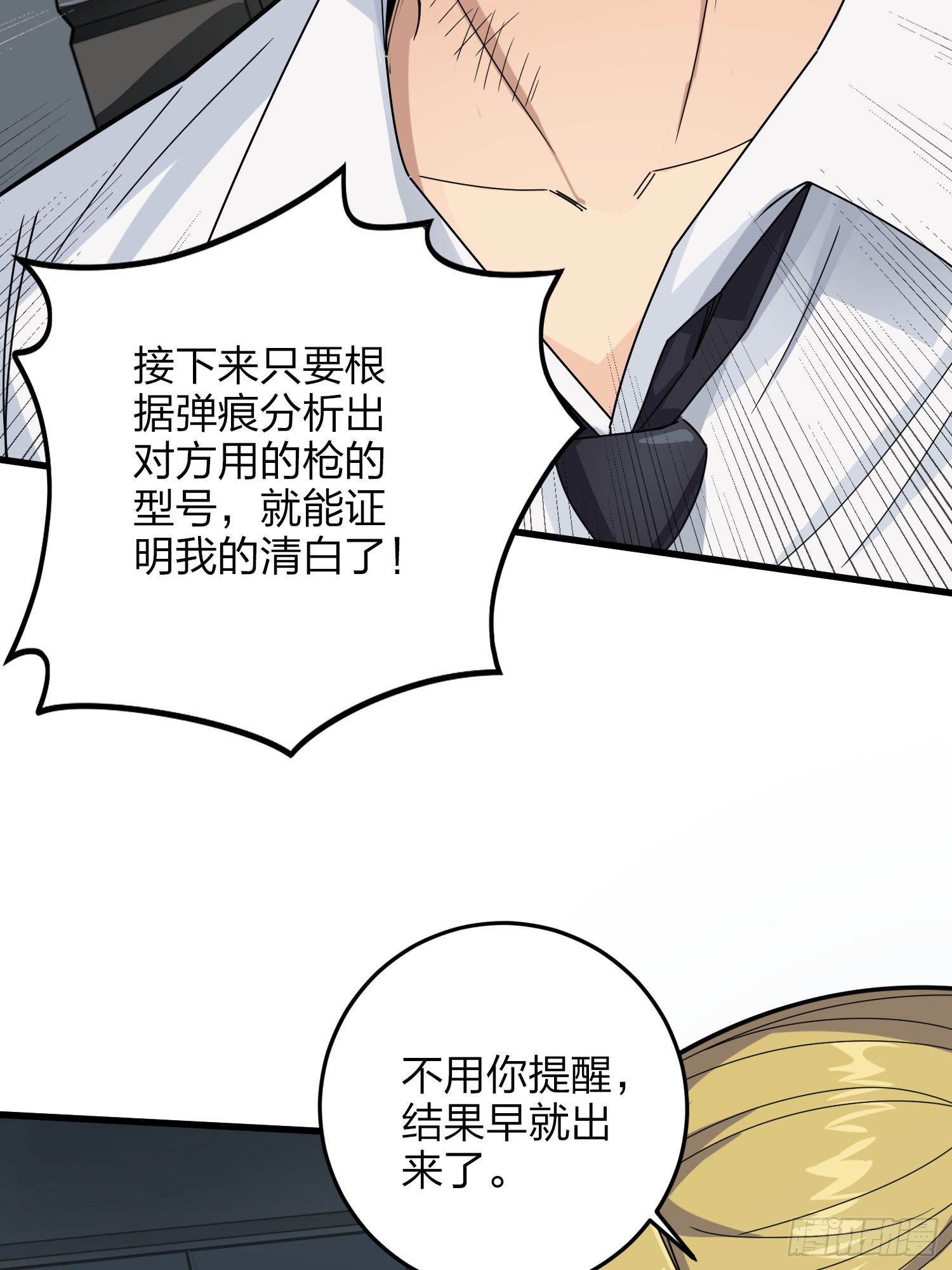 122话.混乱的前夜（二）(1/2)-第126话