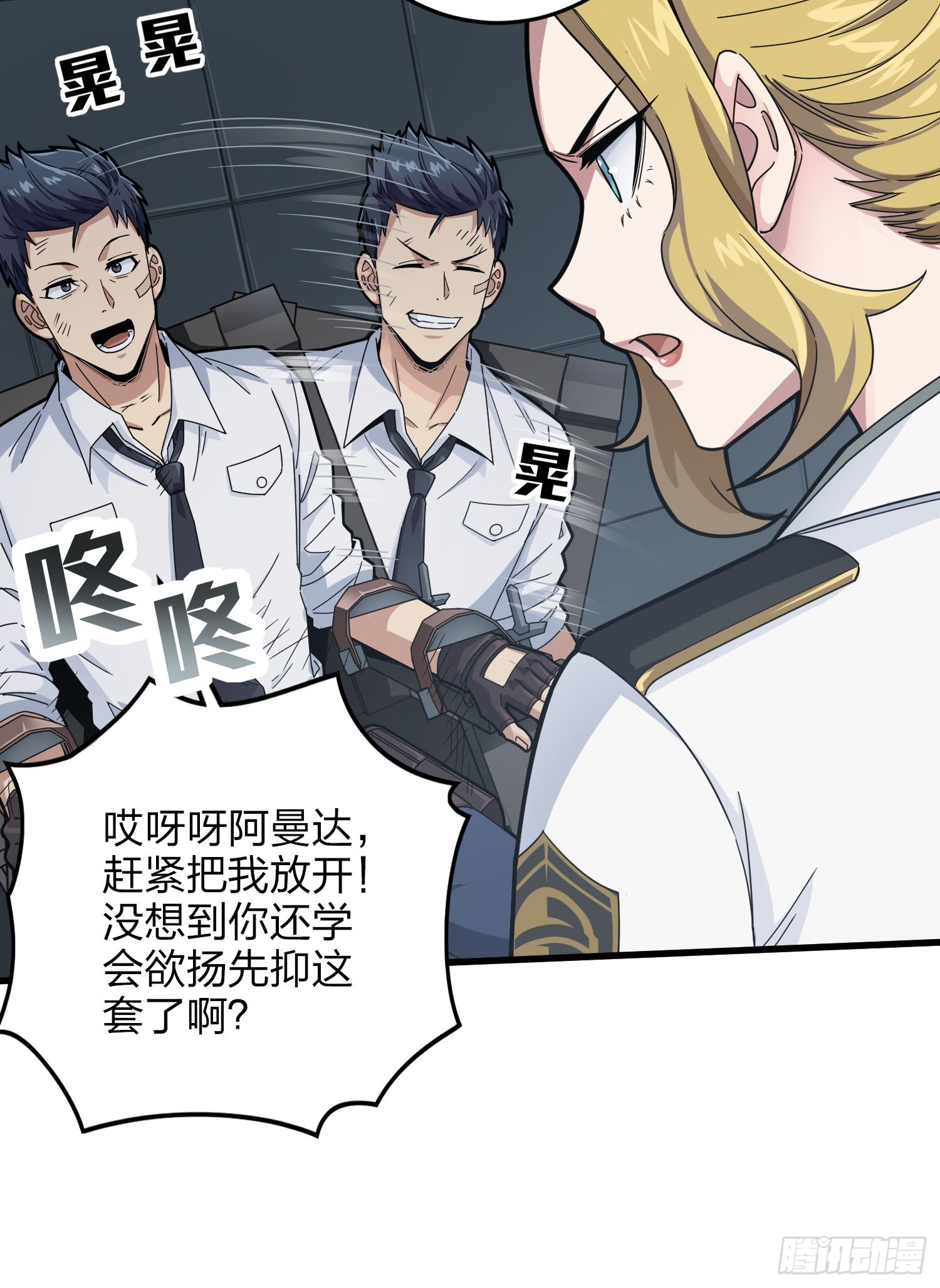 122话.混乱的前夜（二）(1/2)-第126话