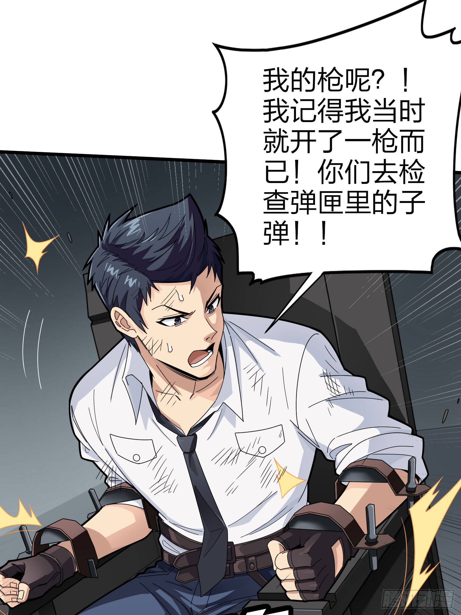 122话.混乱的前夜（二）(1/2)-第126话