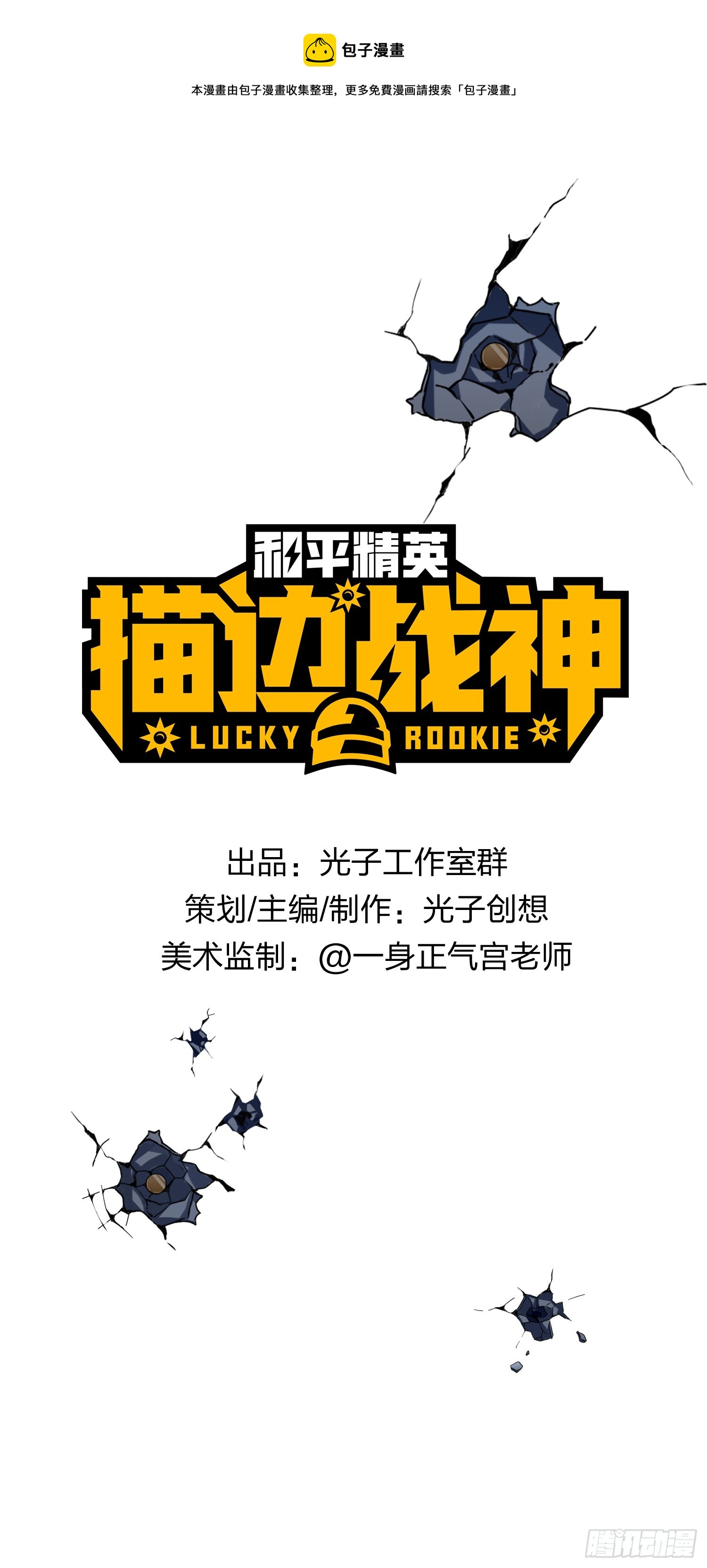 124话.新仇旧恨(1/3)-第128话