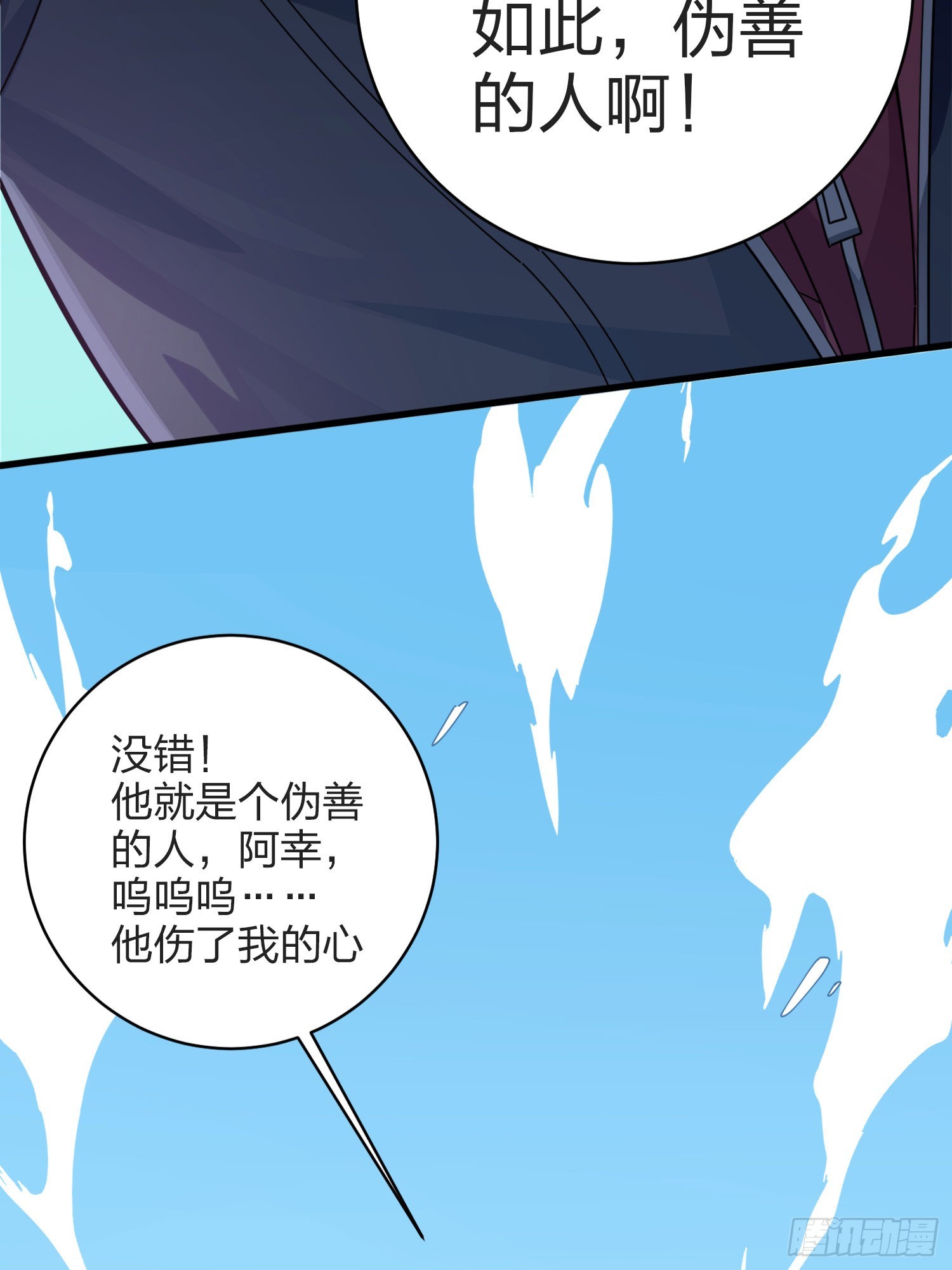 124话.新仇旧恨(1/3)-第128话