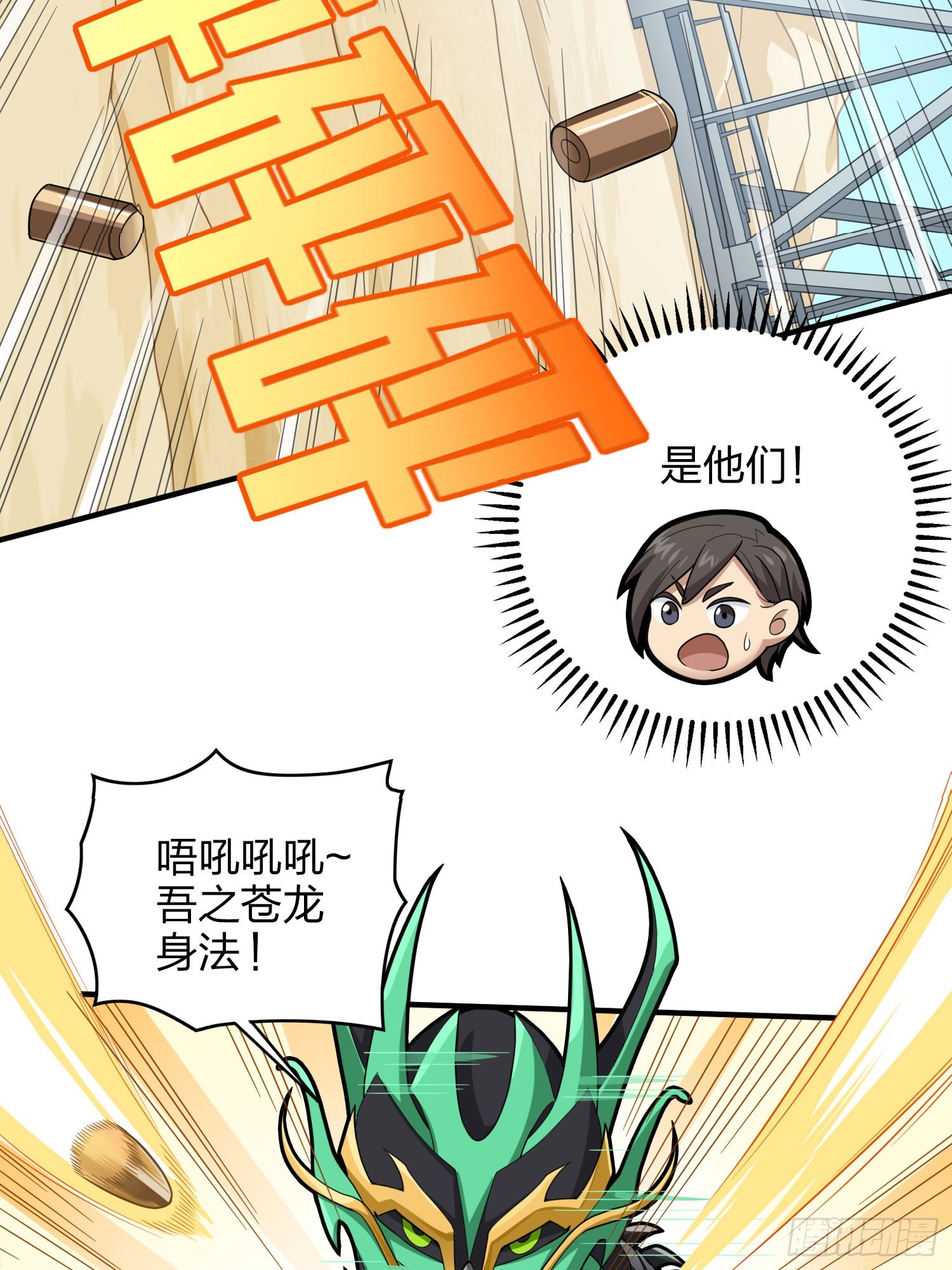 126话.突出重围(1/3)-第130话