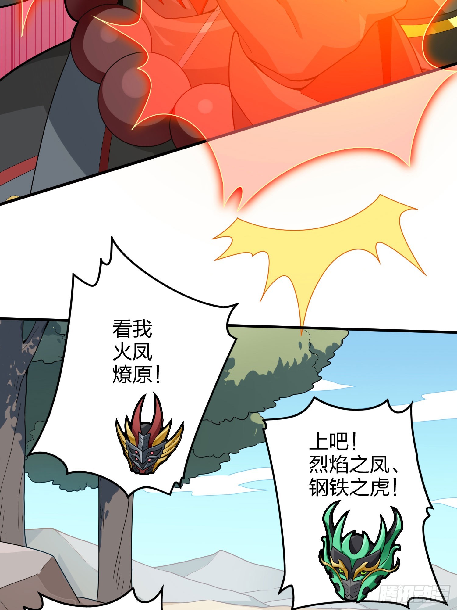 126话.突出重围(1/3)-第130话