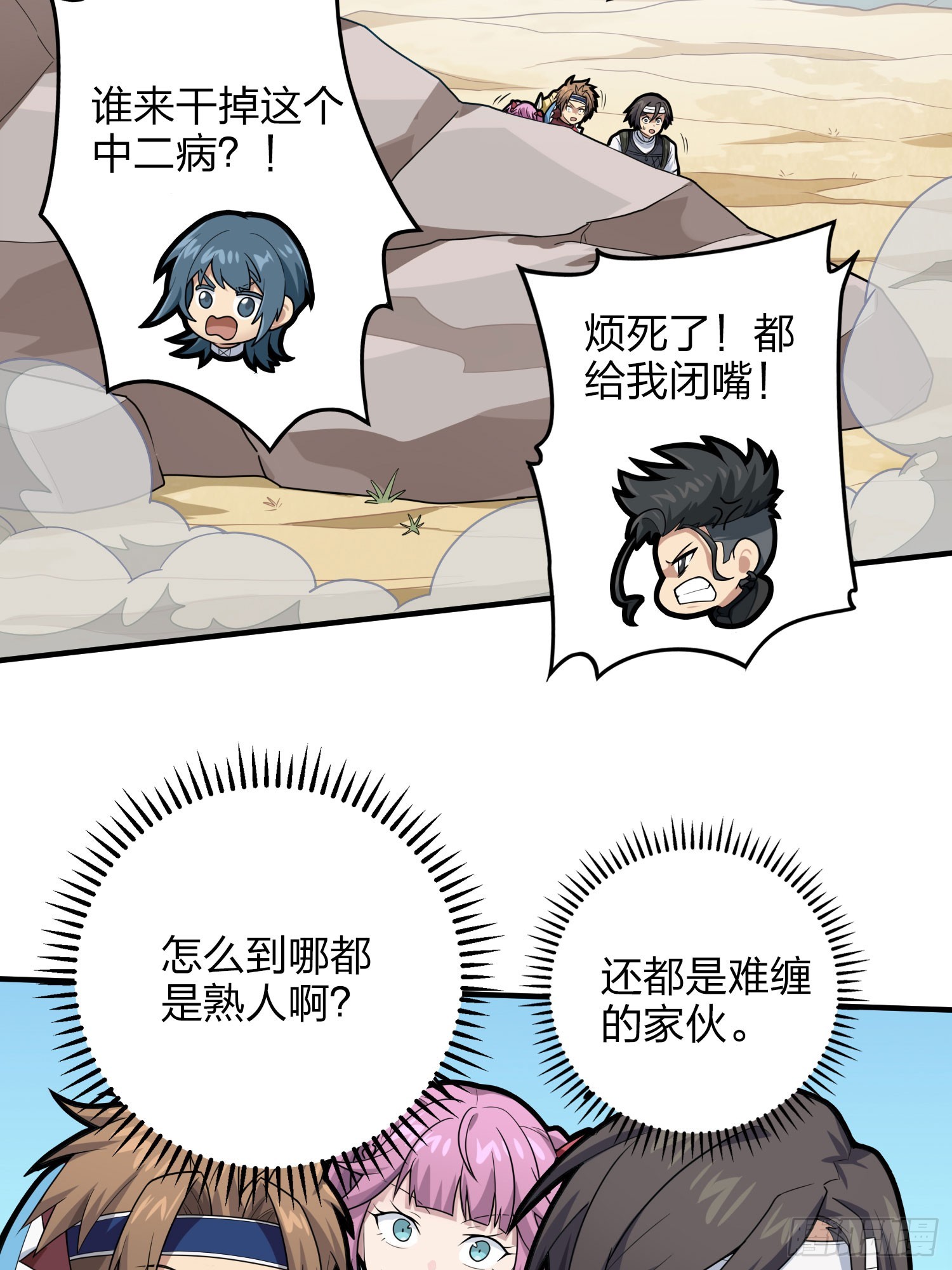 126话.突出重围(1/3)-第130话
