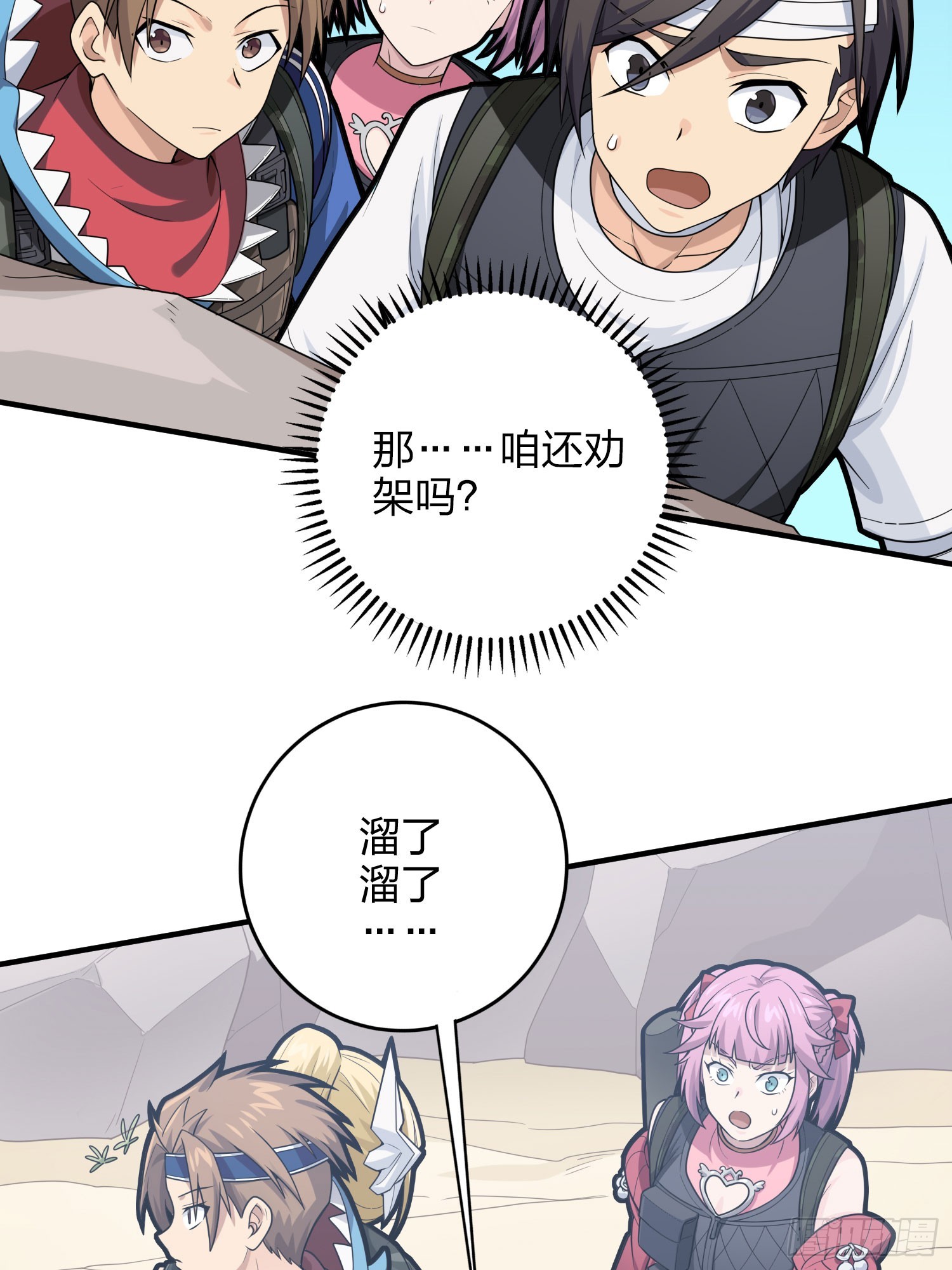 126话.突出重围(1/3)-第130话
