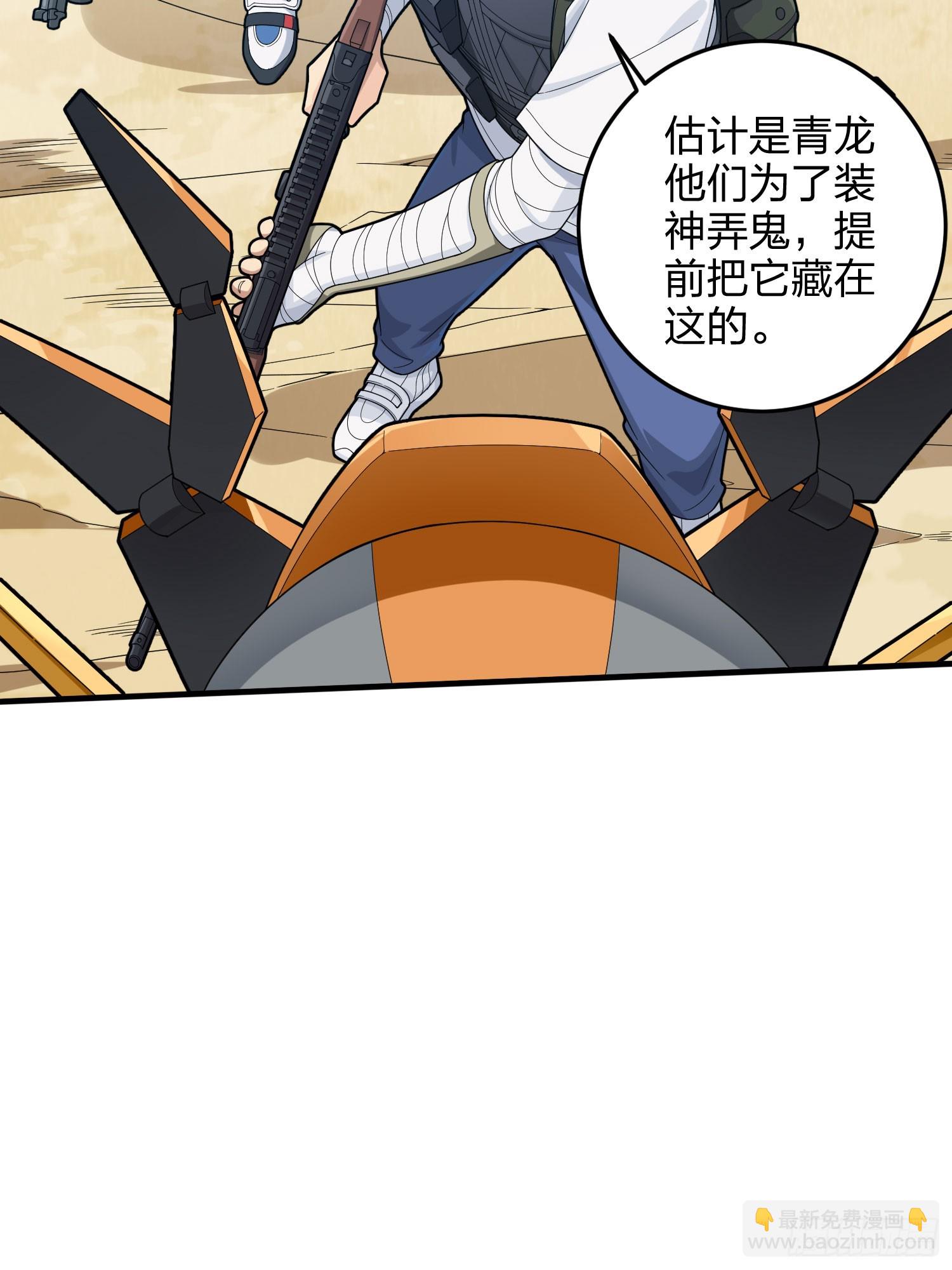 126话.突出重围(1/3)-第130话