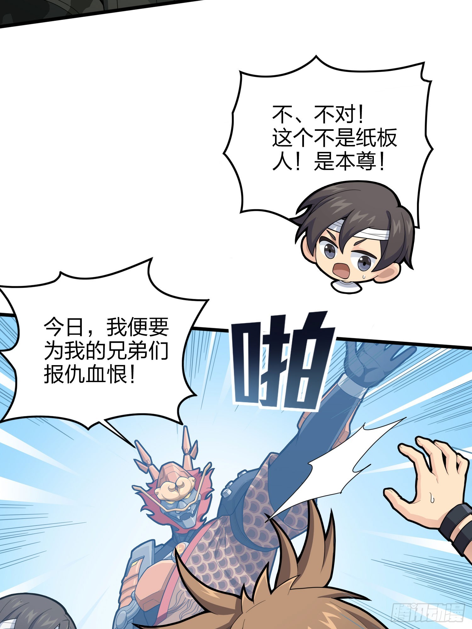126话.突出重围(1/3)-第130话