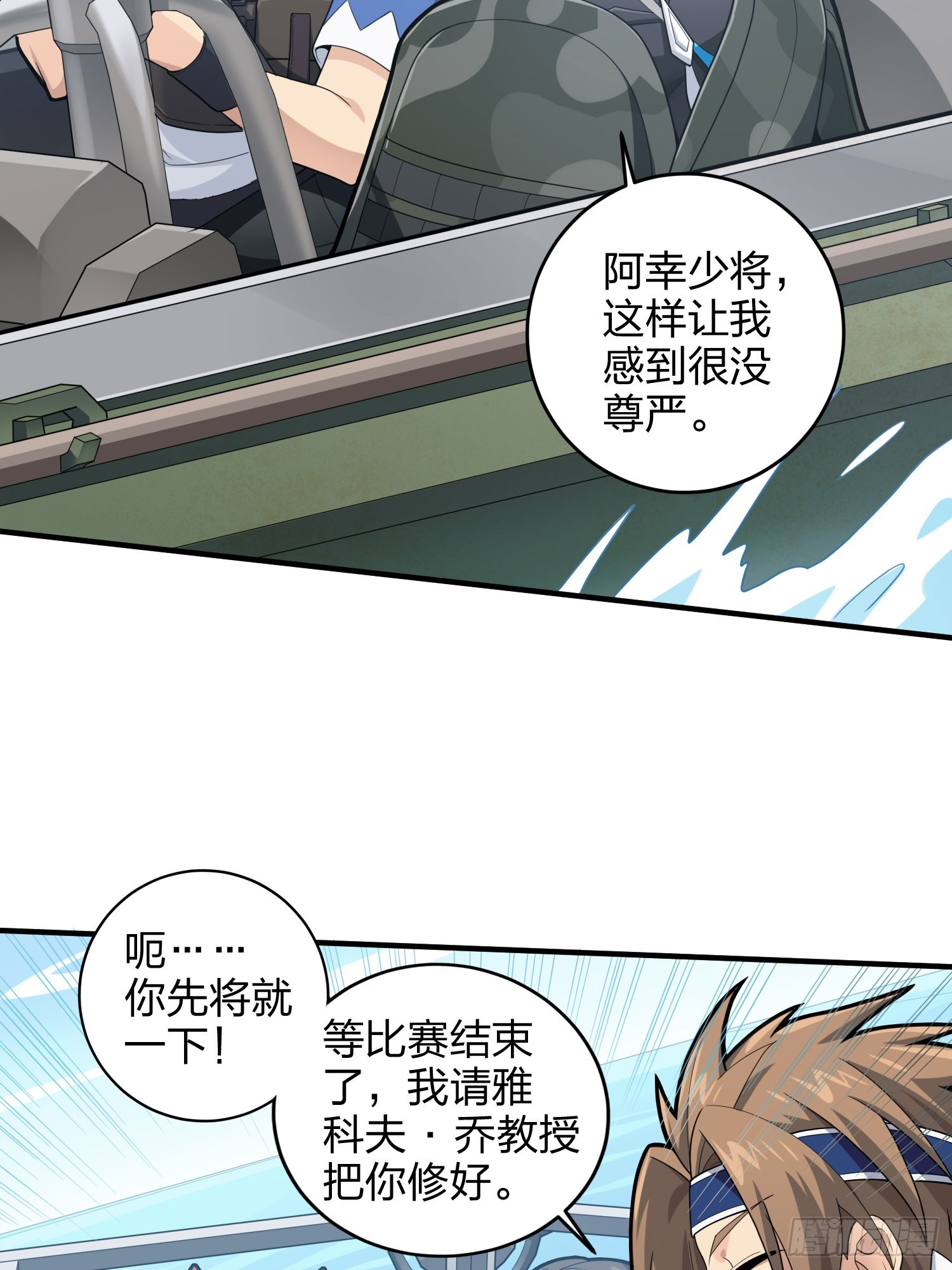 126话.突出重围(1/3)-第130话