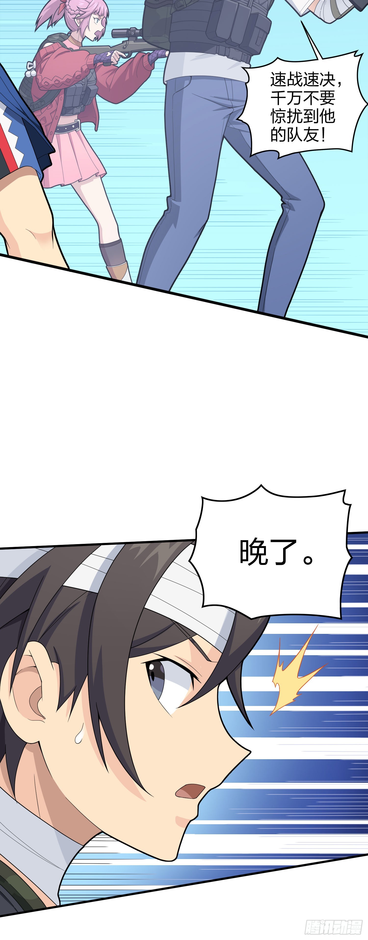 126话.突出重围(1/3)-第130话