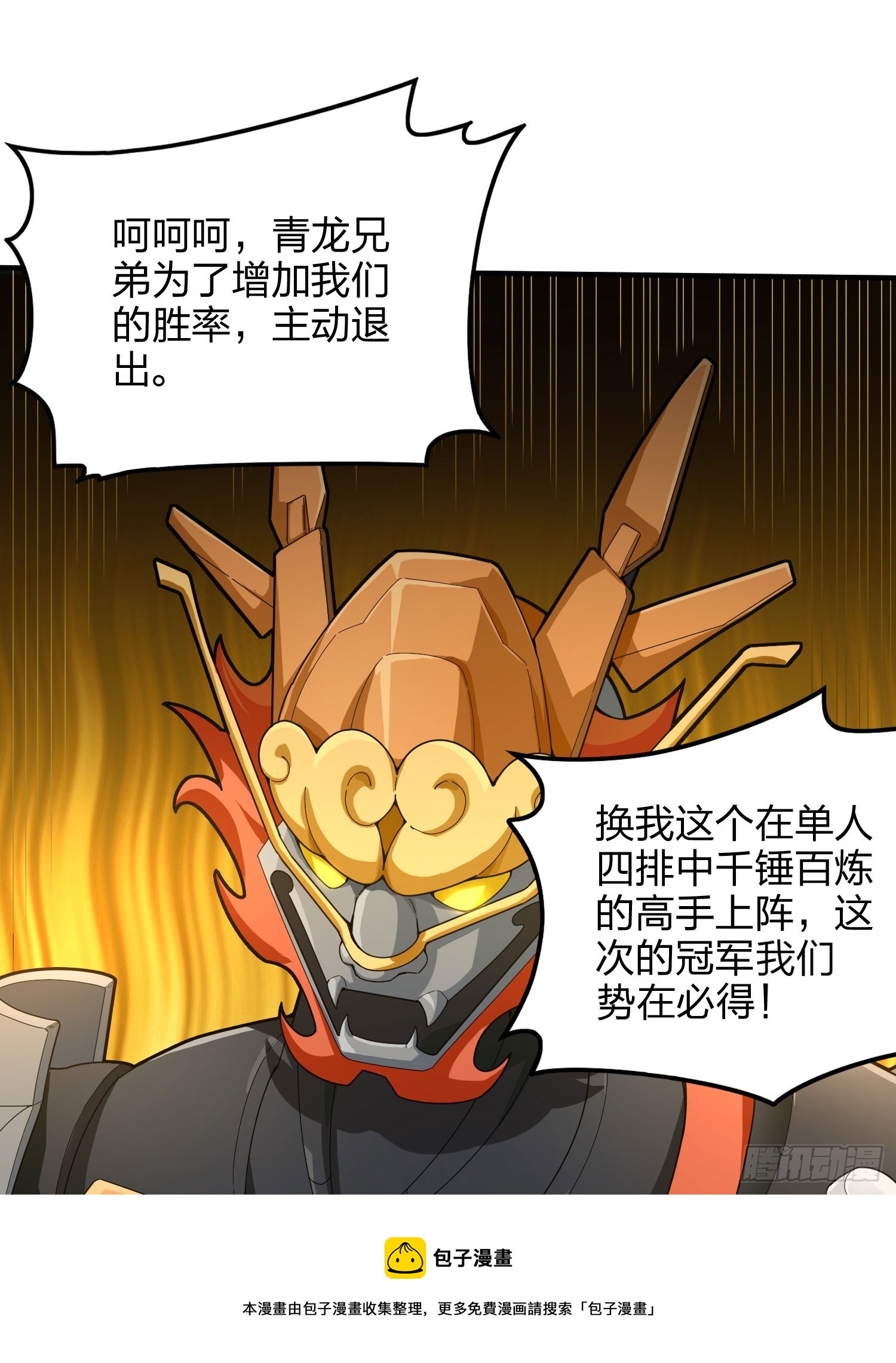 126话.突出重围(1/3)-第130话