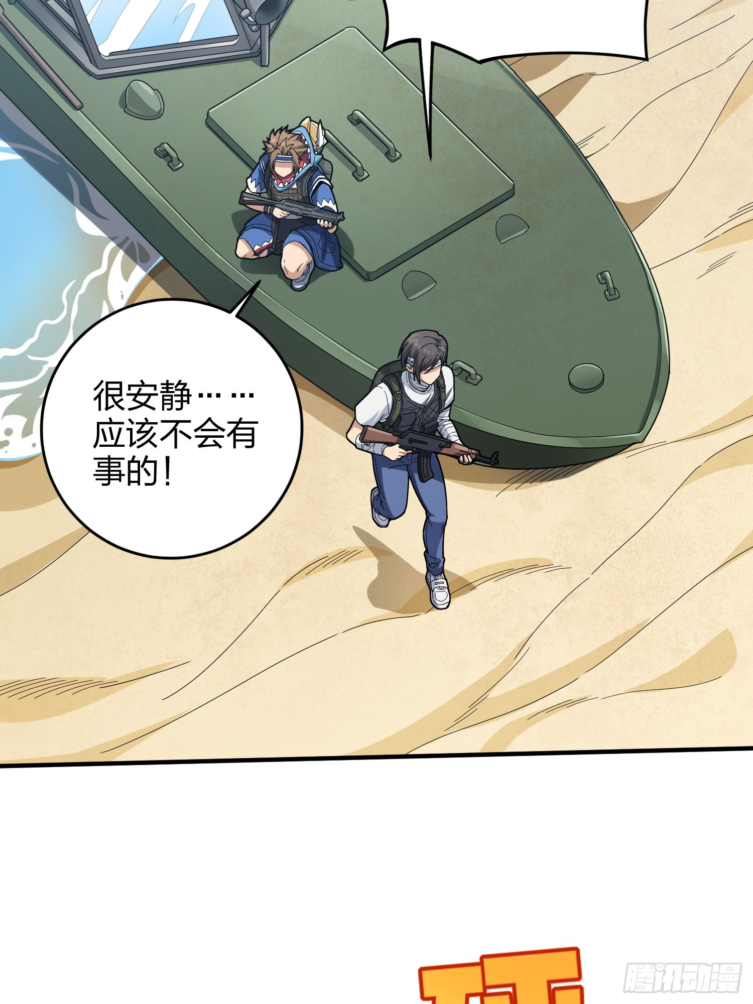 126话.突出重围(1/3)-第130话