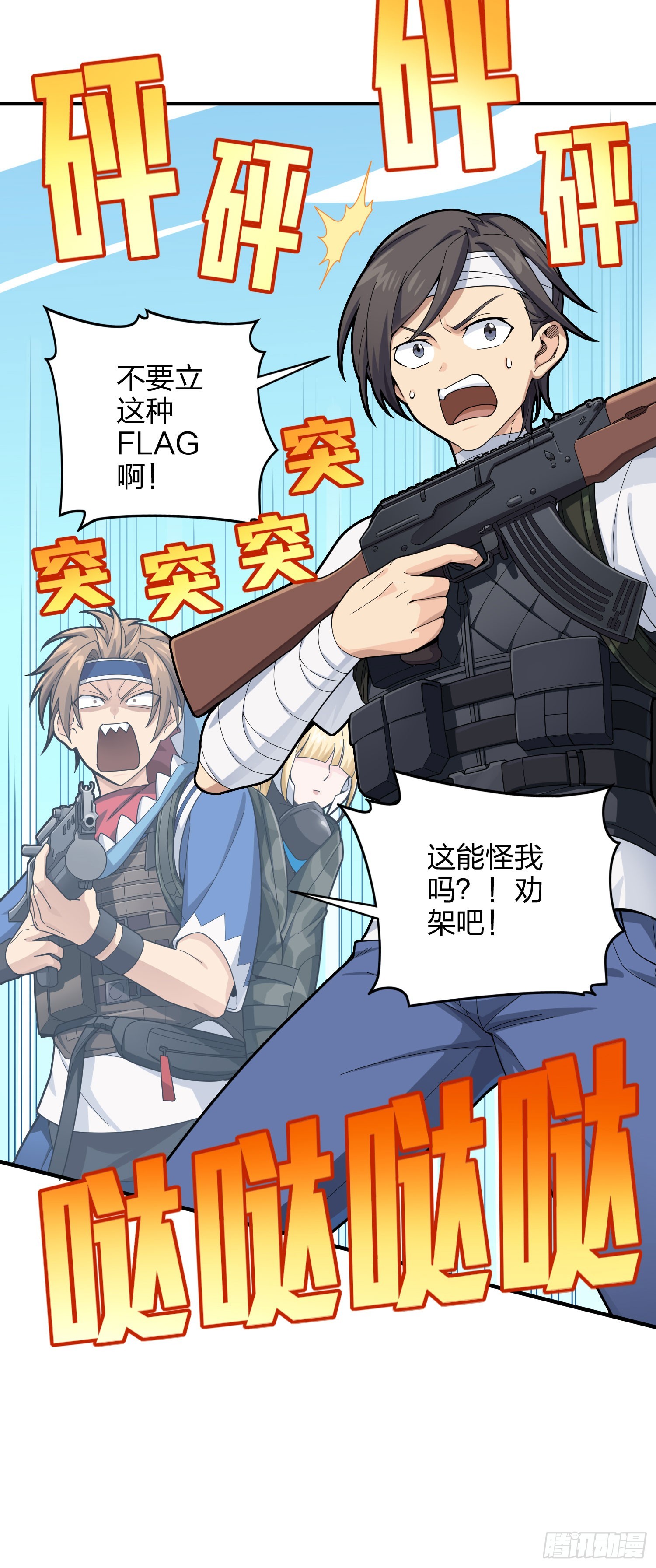 126话.突出重围(1/3)-第130话