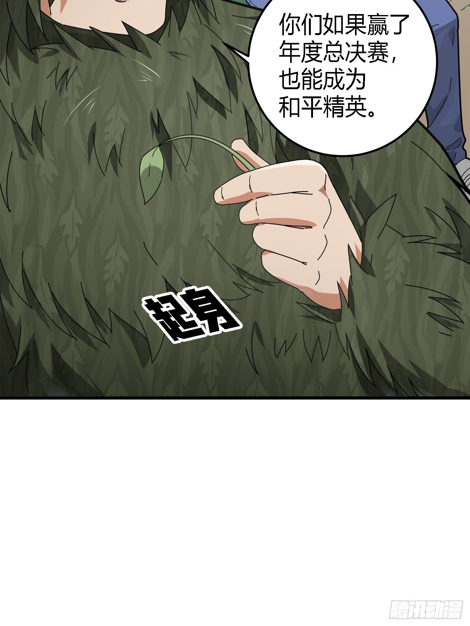 13话.暗影突袭(1/4)-第14话