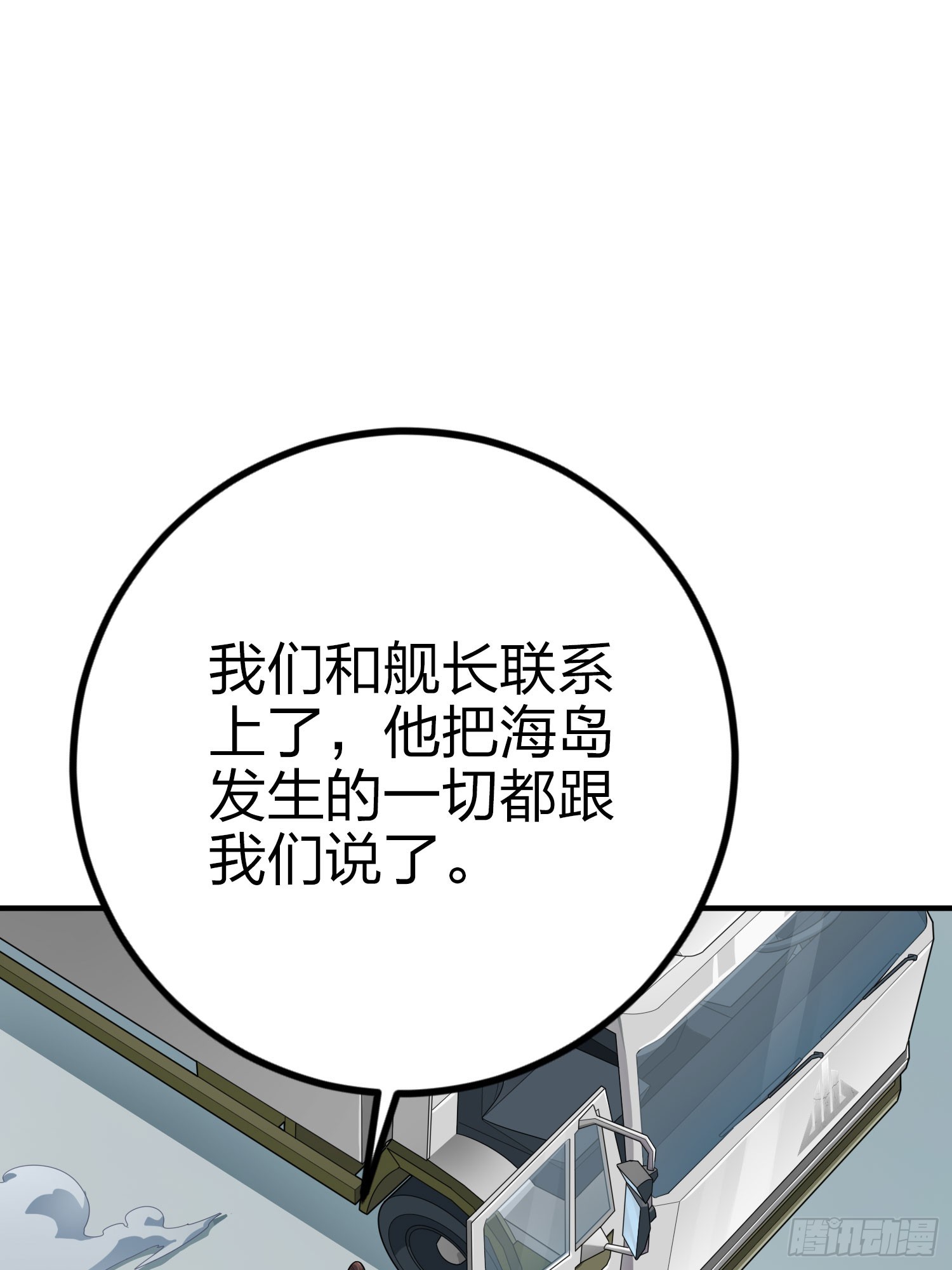 130话.和平的信念(1/3)-第134话